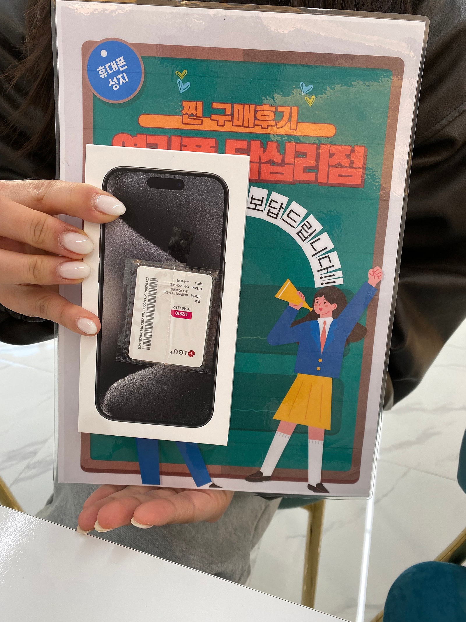 옆커폰 답십리점 아이폰15 프로 구매후기