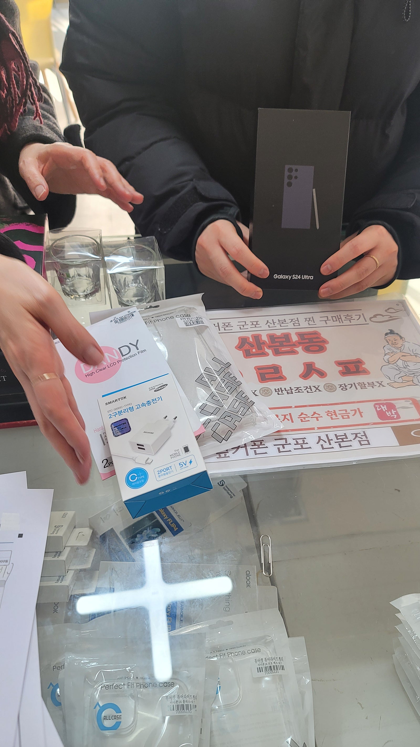 군포 산본동 ㅇㄹㅅㅍ 옆 s24울트라 후기!