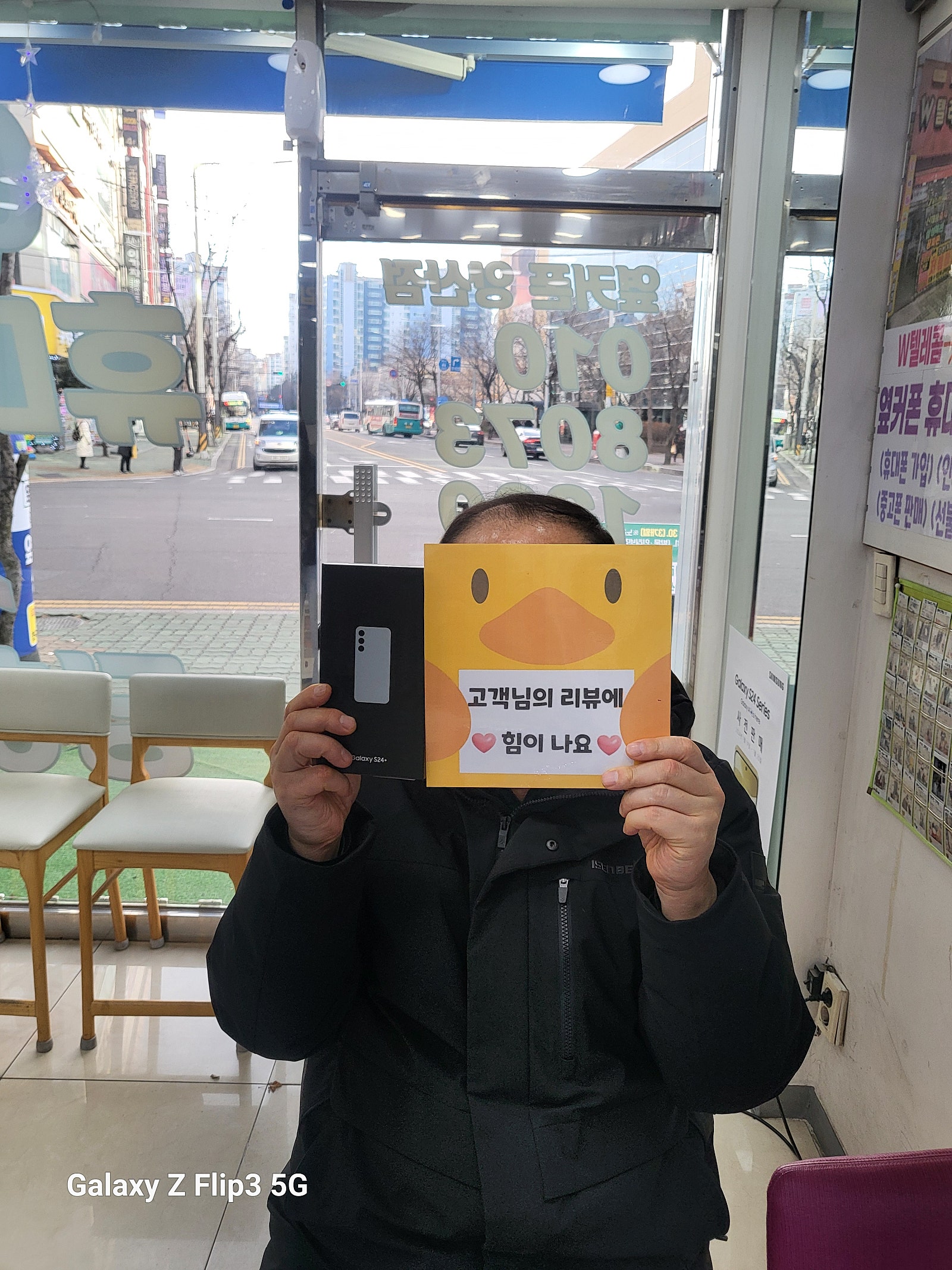 경남 양산시 ㄷㅂㅌ옆 갤24 이집뭐지?