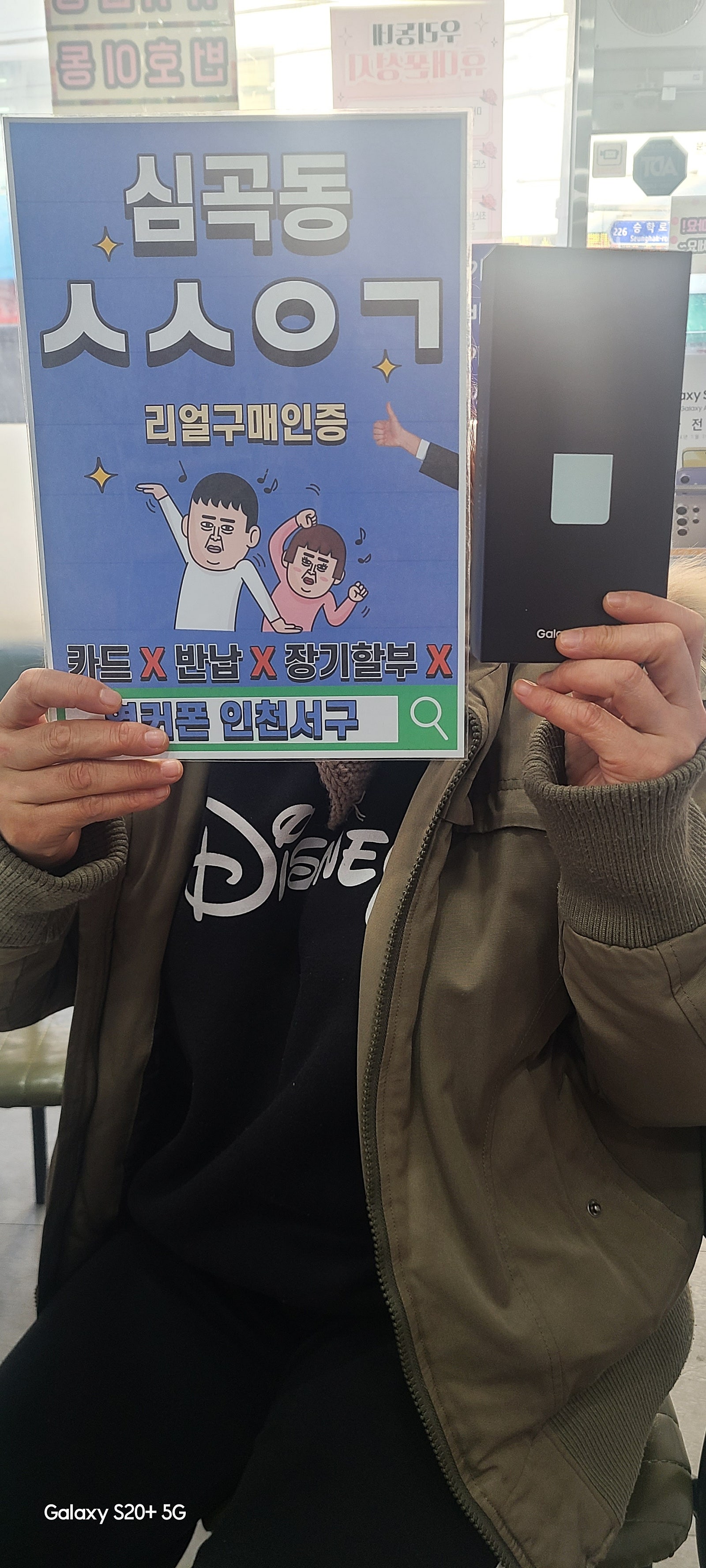 심곡동ㅅㅅㅇㄱ z플립5 kt기변개통했어요