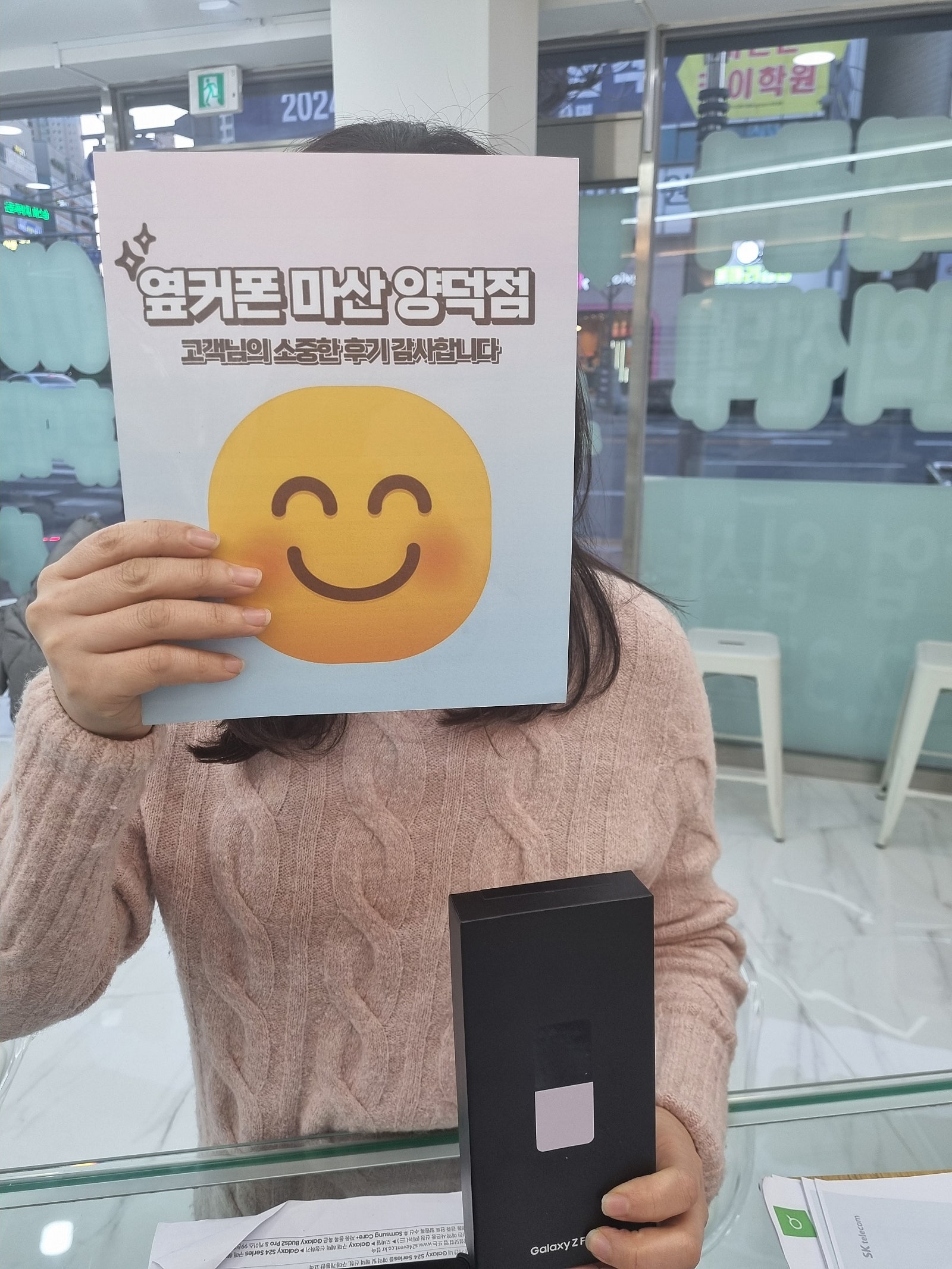 마산 양덕동 ㅇㄱㅍㅅㅈㅇㄷㅈ 구매후기