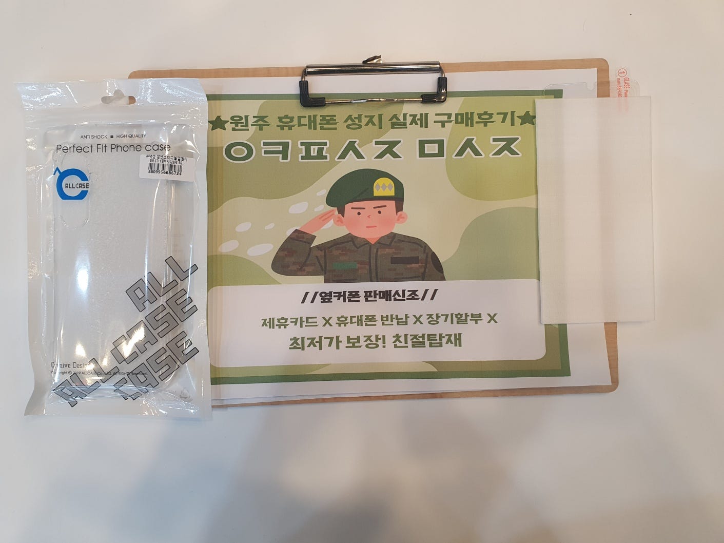 원주 무실점 구매 후기