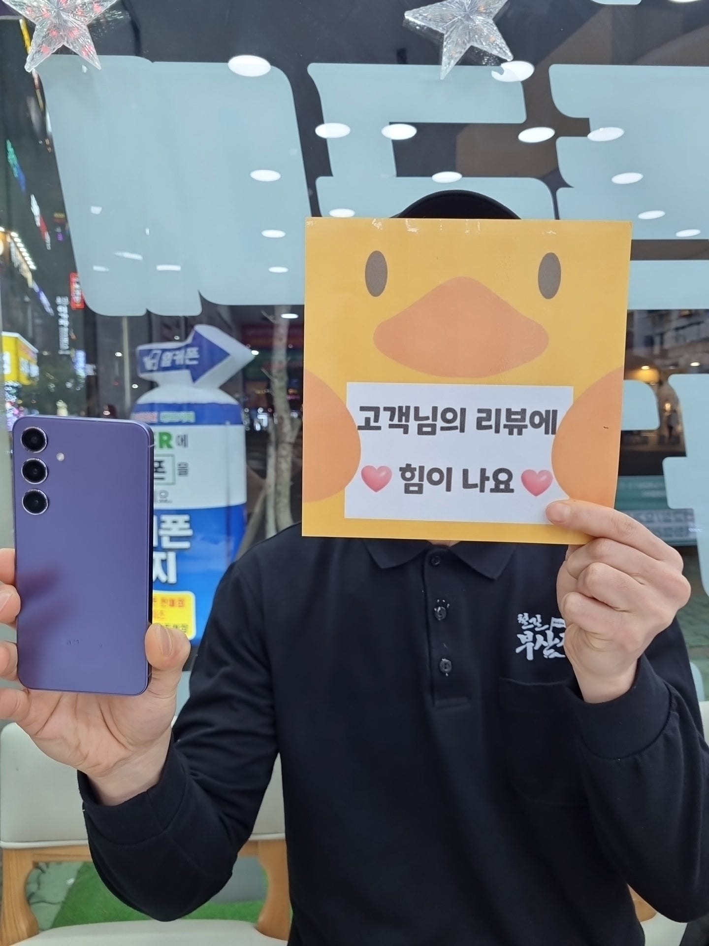 양산 S24+ 사전예약 중부동 ㄷㅂㅌ옆