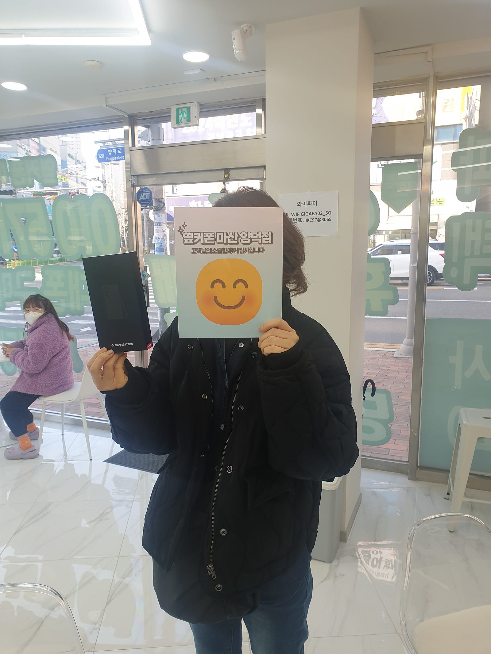 마산 양덕동 ㅇㅋㅍㅅㅈㅇㄷㅈ s24울트라 구매후기