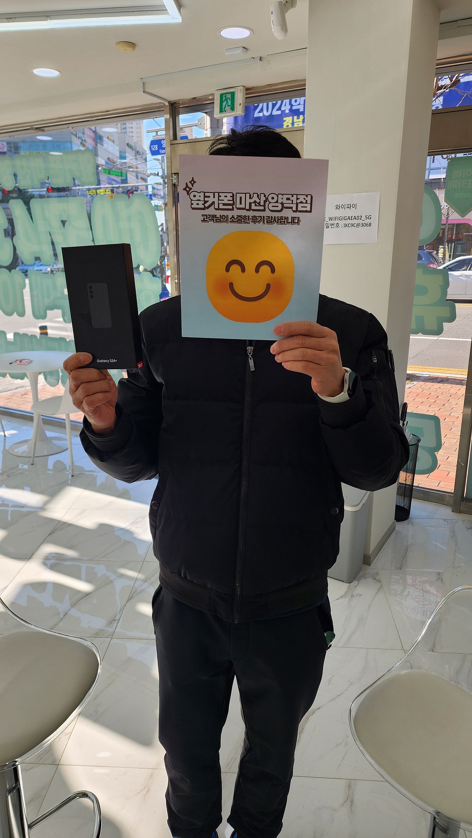 마산 양덕동 ㅇㅋㅍㅅㅈㅇㄷㅈ s24 구매후기