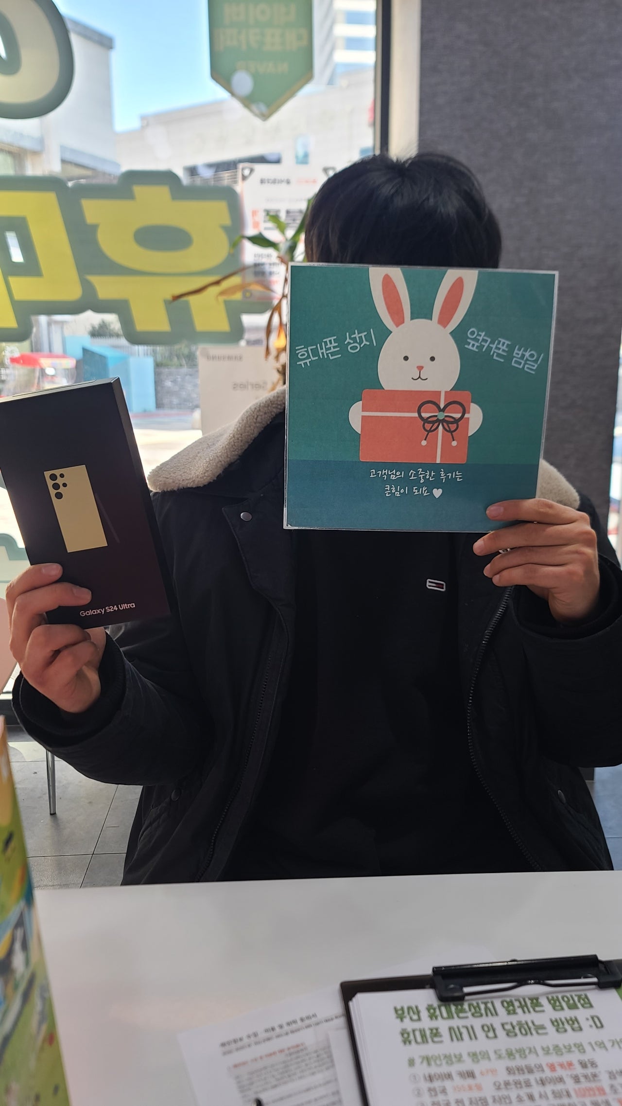 부산 휴대폰성지 옆커폰 범일점 24울트라 사전예약 완전 성공