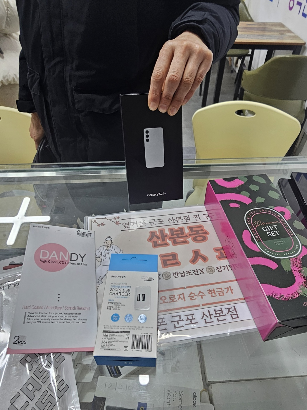 군포 산본동 ㅇㄹㅅㅍ 옆 s24+ 기기수령 후기!