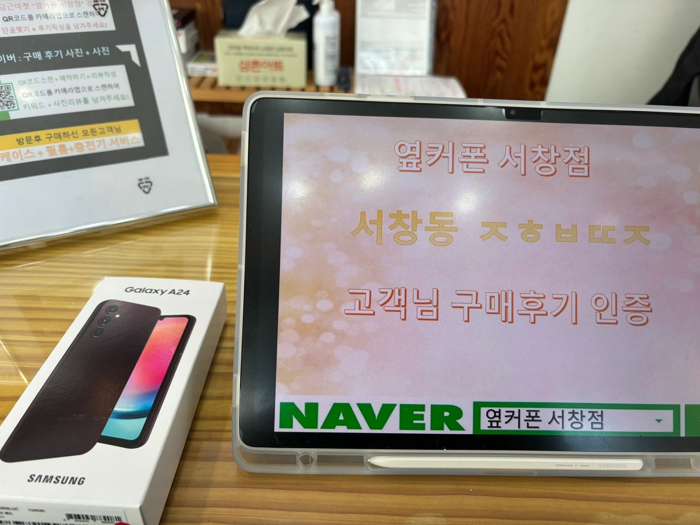 서창동 ㅈㅎㅂㄸㅈ 옆 구매후기인증