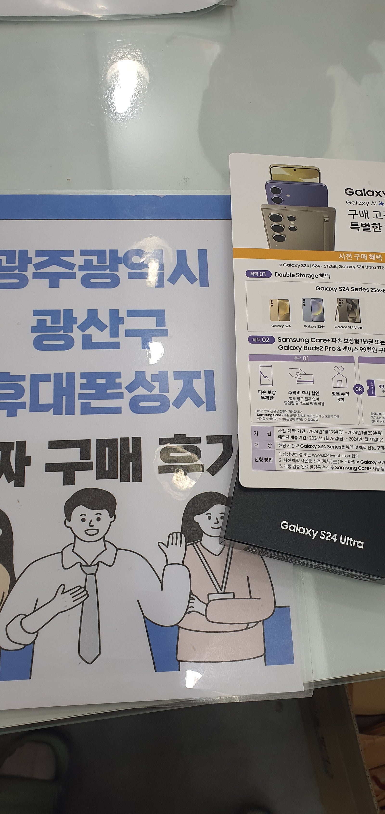 광주 성지 구매후기