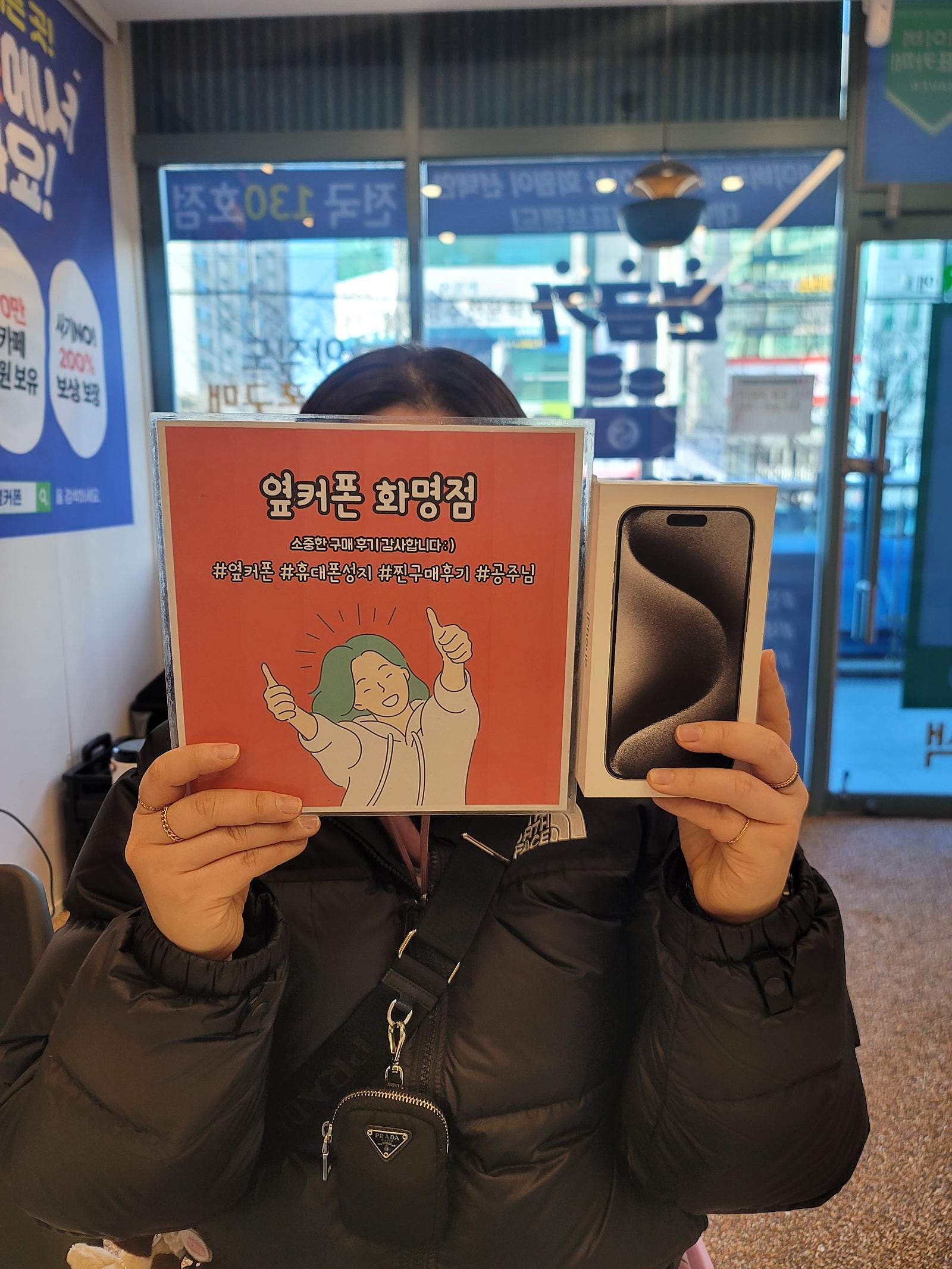 부산 북구 옆커폰 화명점 아이폰15프로 찐성지 구매후기