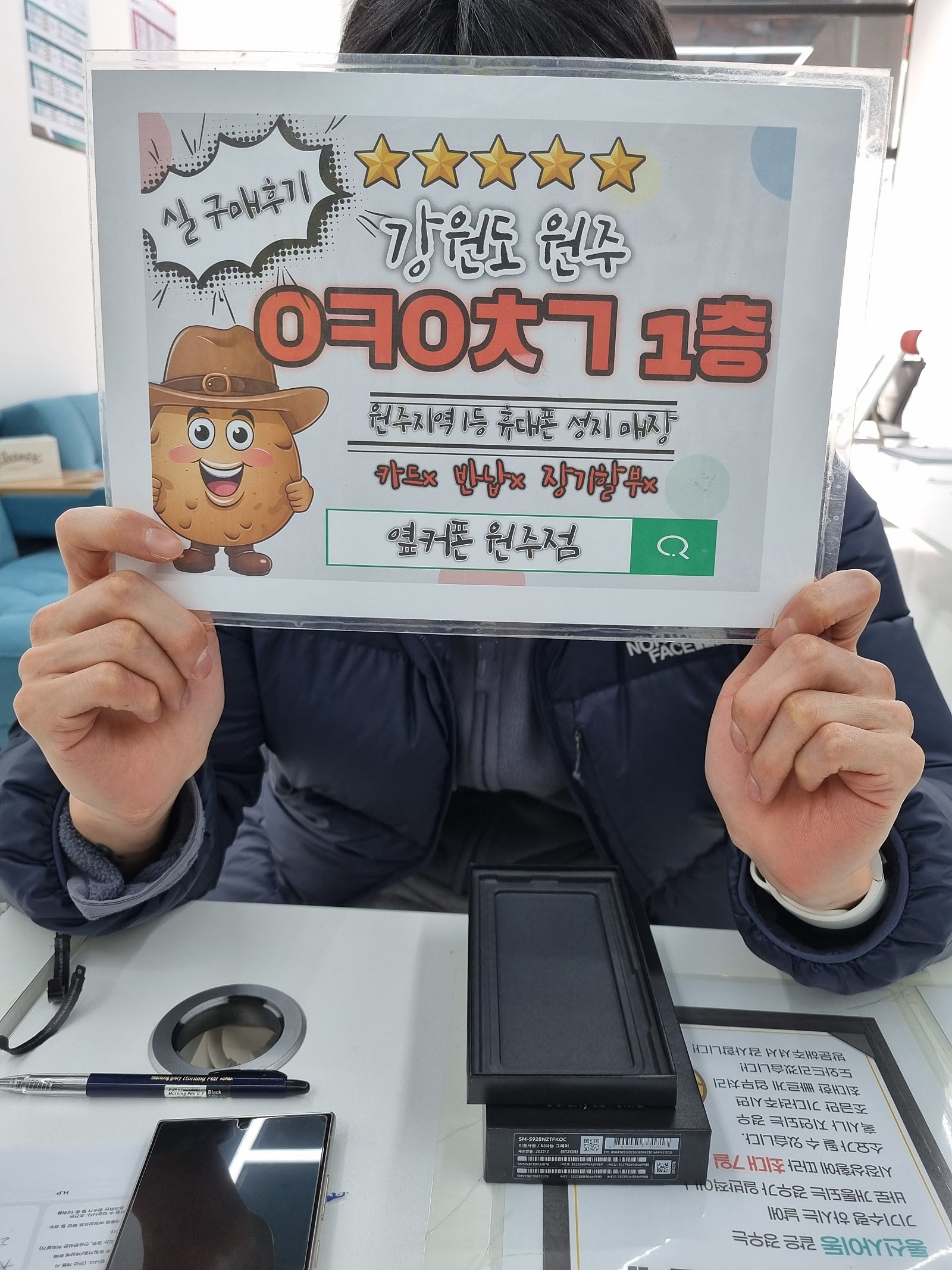 원주 혁신점 s24울트라 후기