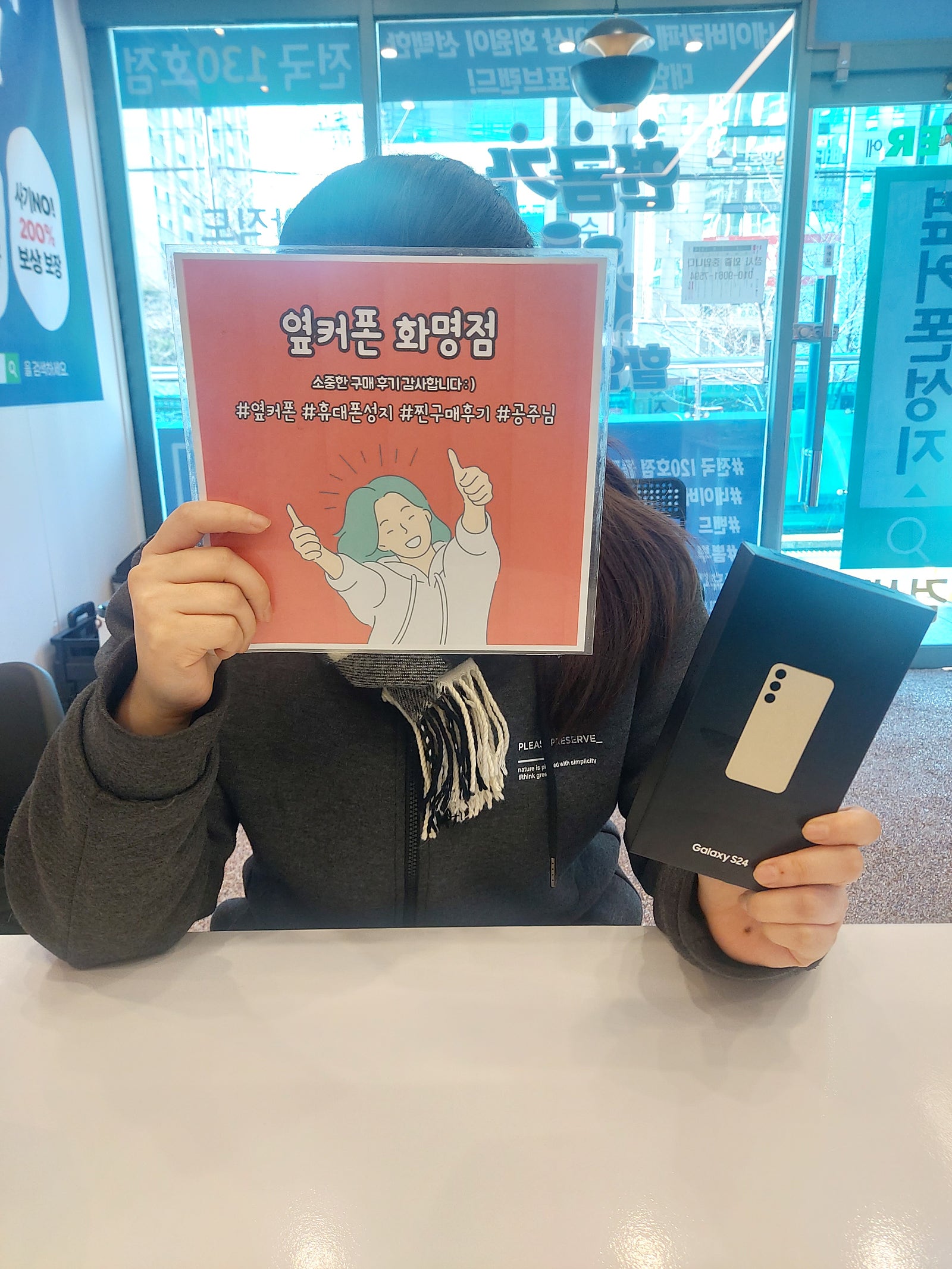 부산 북구 옆커폰 화명점 S24 최고👍