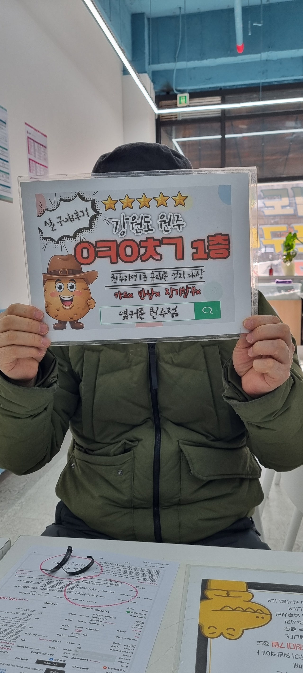 원주 혁신점후기