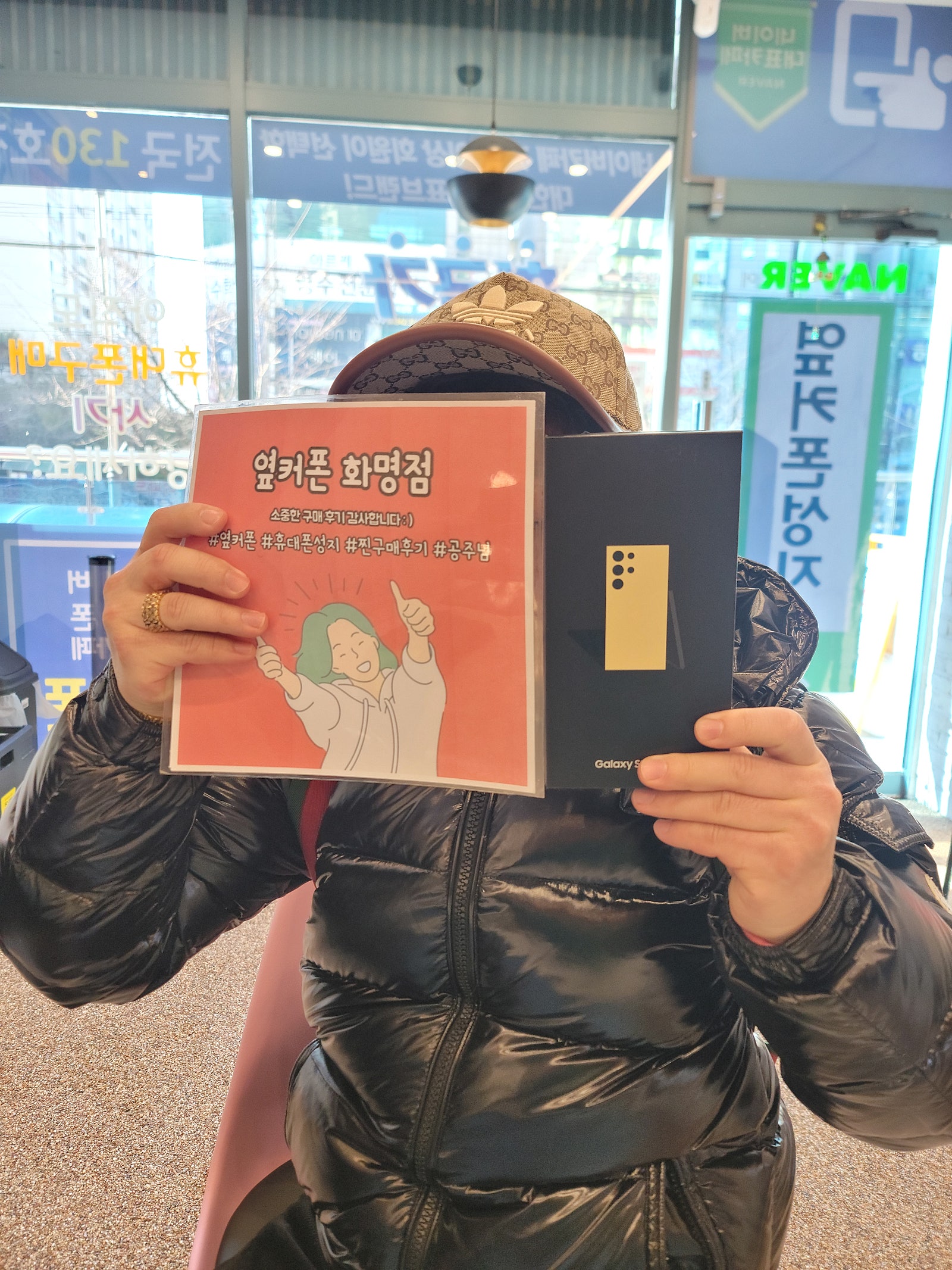 부산 북구 ㅇㅋㅍㅅㅈㅎㅁㅈ S24울트라 구매후기😊
