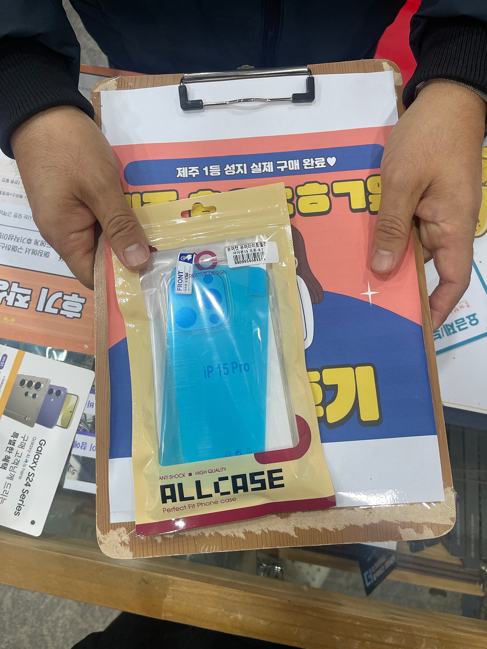 구제주 옆커폰 프로 후기