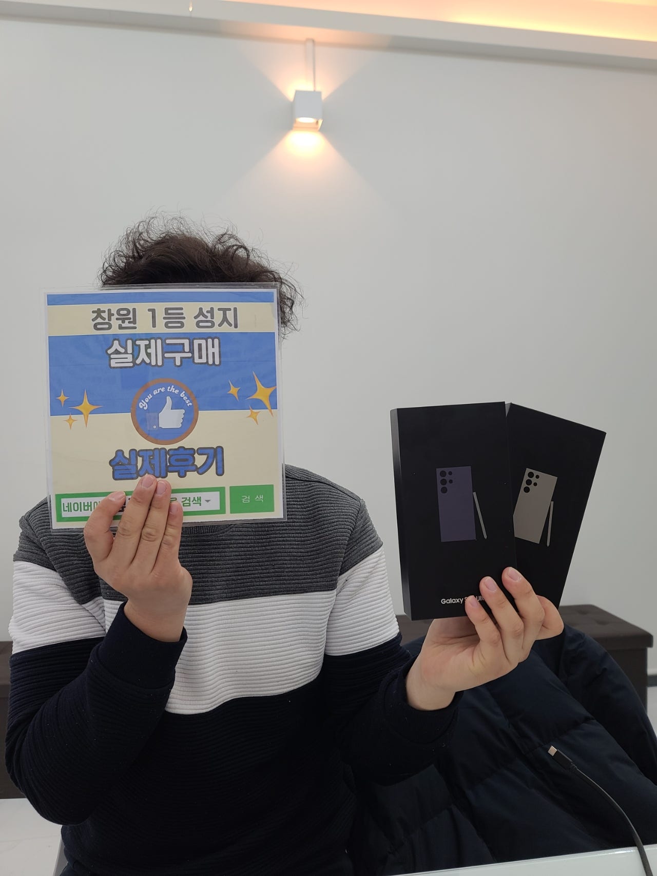 창원 ㅇㅋㅍㅅㅈㅂㄹㅈ s24울트라 구매후기