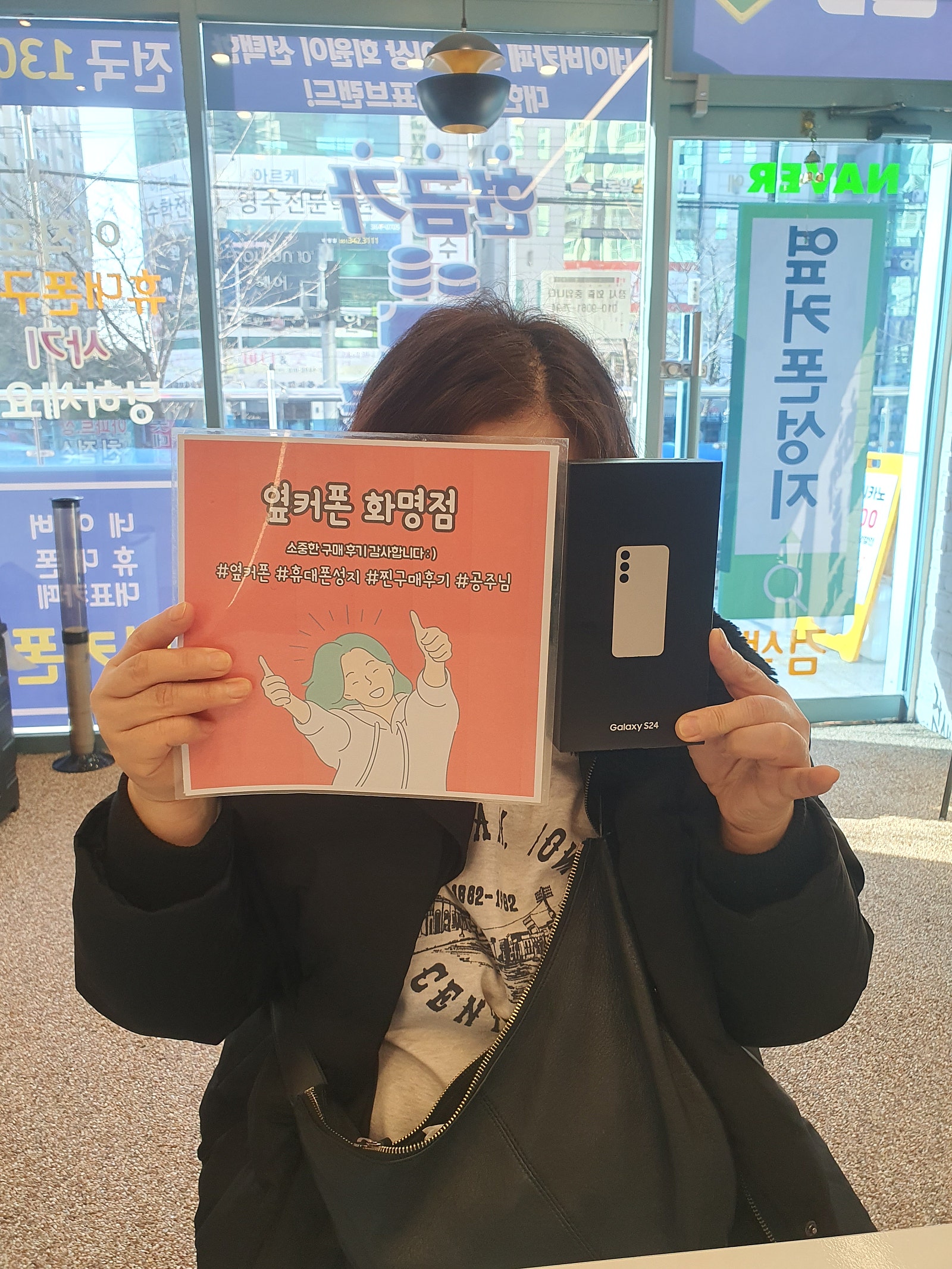 부산 북구 옆커폰 화명점 S24 찐성지!!