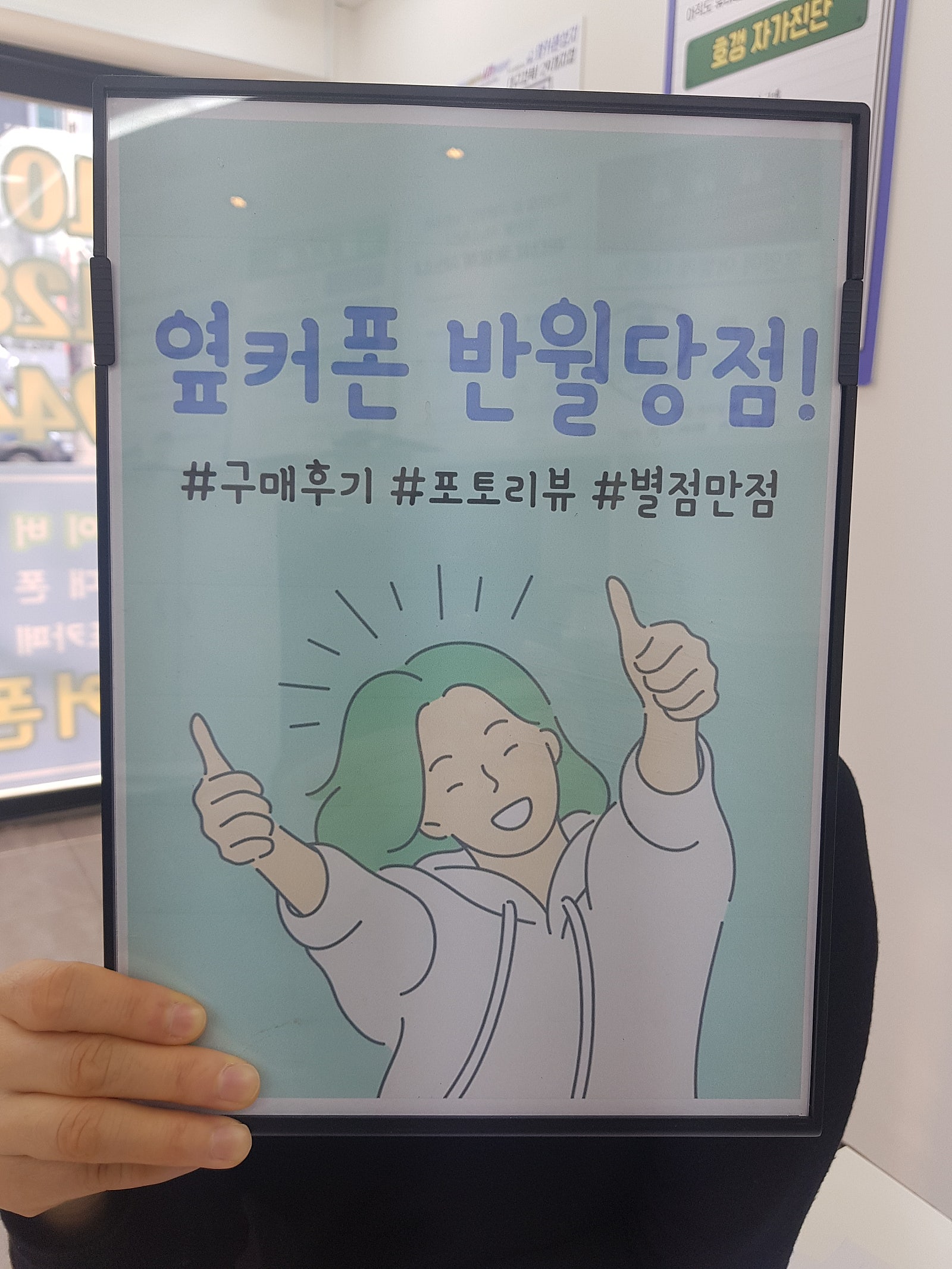 반월당점에서 갤럭시24+사전예약으로 개통^^