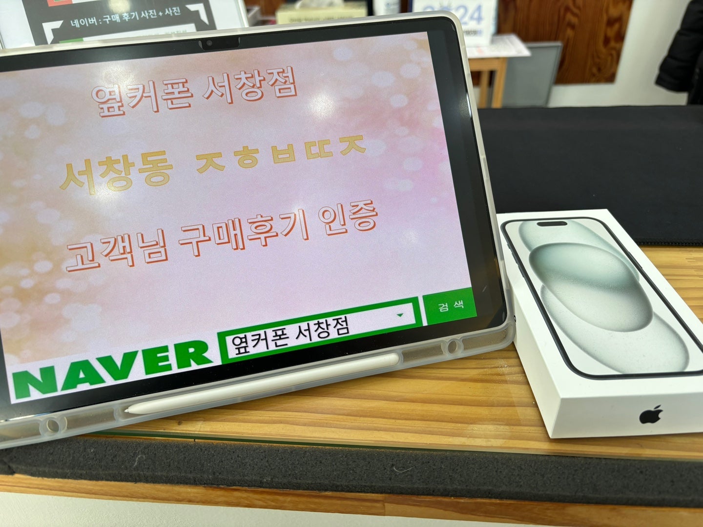 옆커폰 서창점 ㅈㅎㅂㄸㅈ 옆 방문