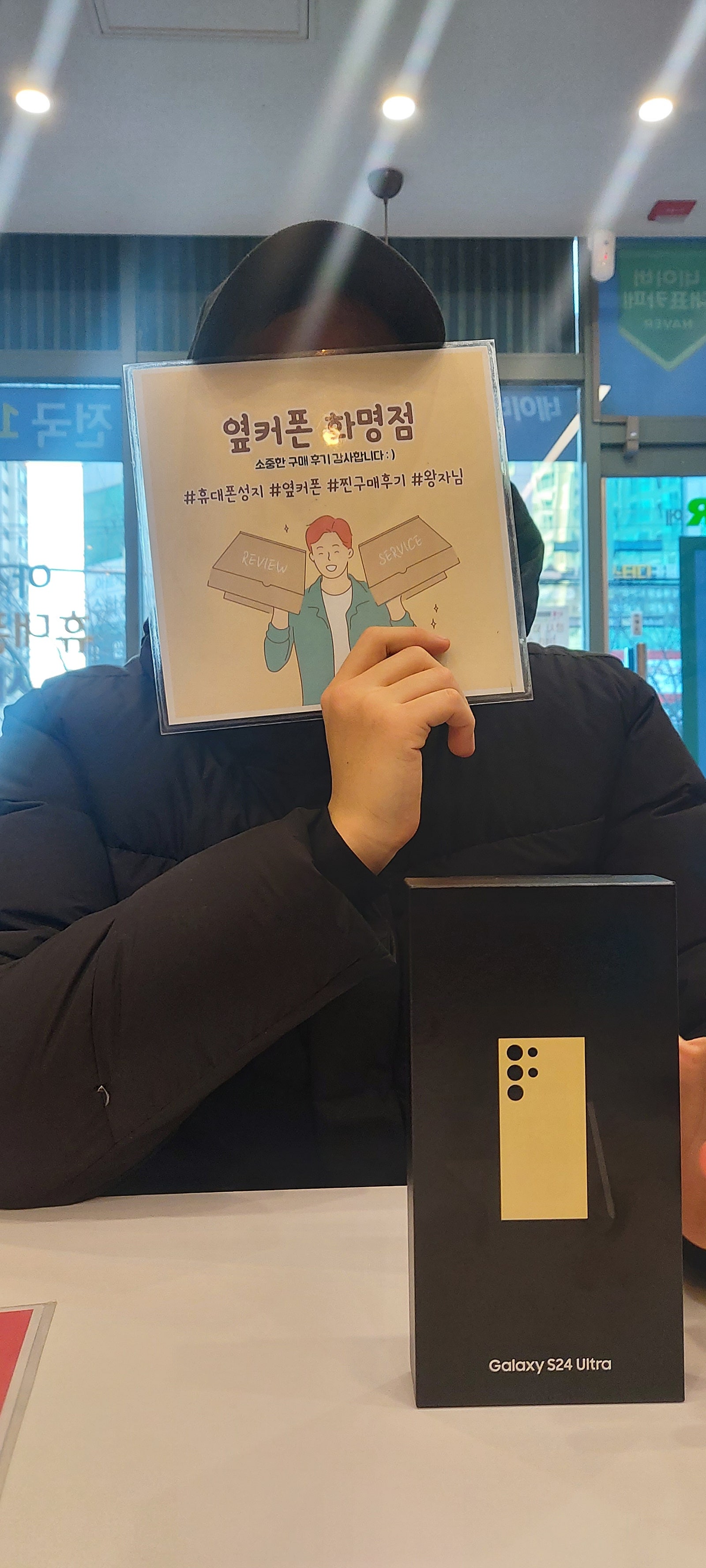 부산 북구 ㅇㅋㅍㅅㅈㅎㅁㅈ s24 울트라 구매후기