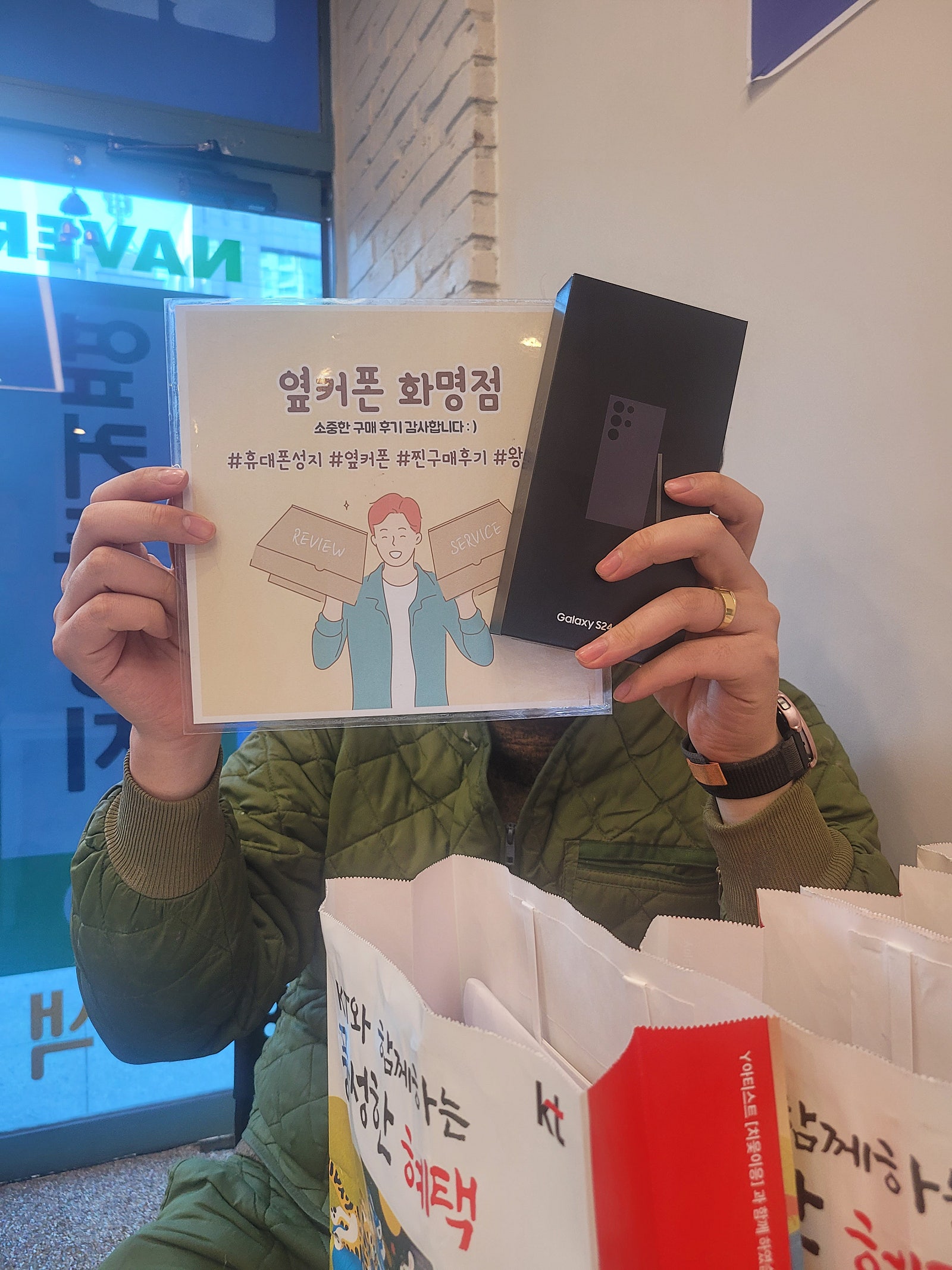 부산 북구 ㅇㅋㅍㅅㅈㅎㅁㅈ 갤럭시 s24 울트라 구매후기