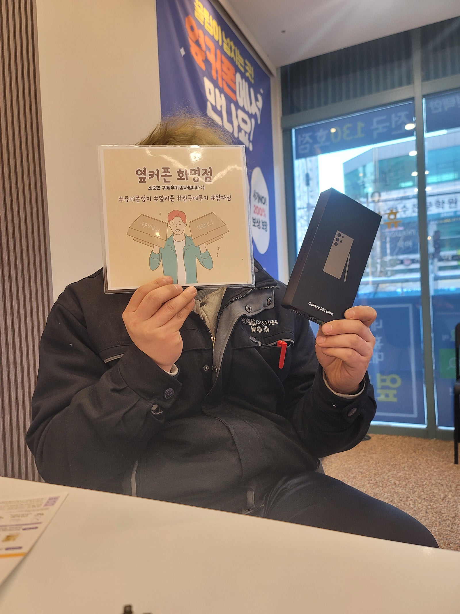 부산 북구 ㅇㅋㅍㅅㅈㅎㅁㅈ 갤럭시s24울트라 구매후기