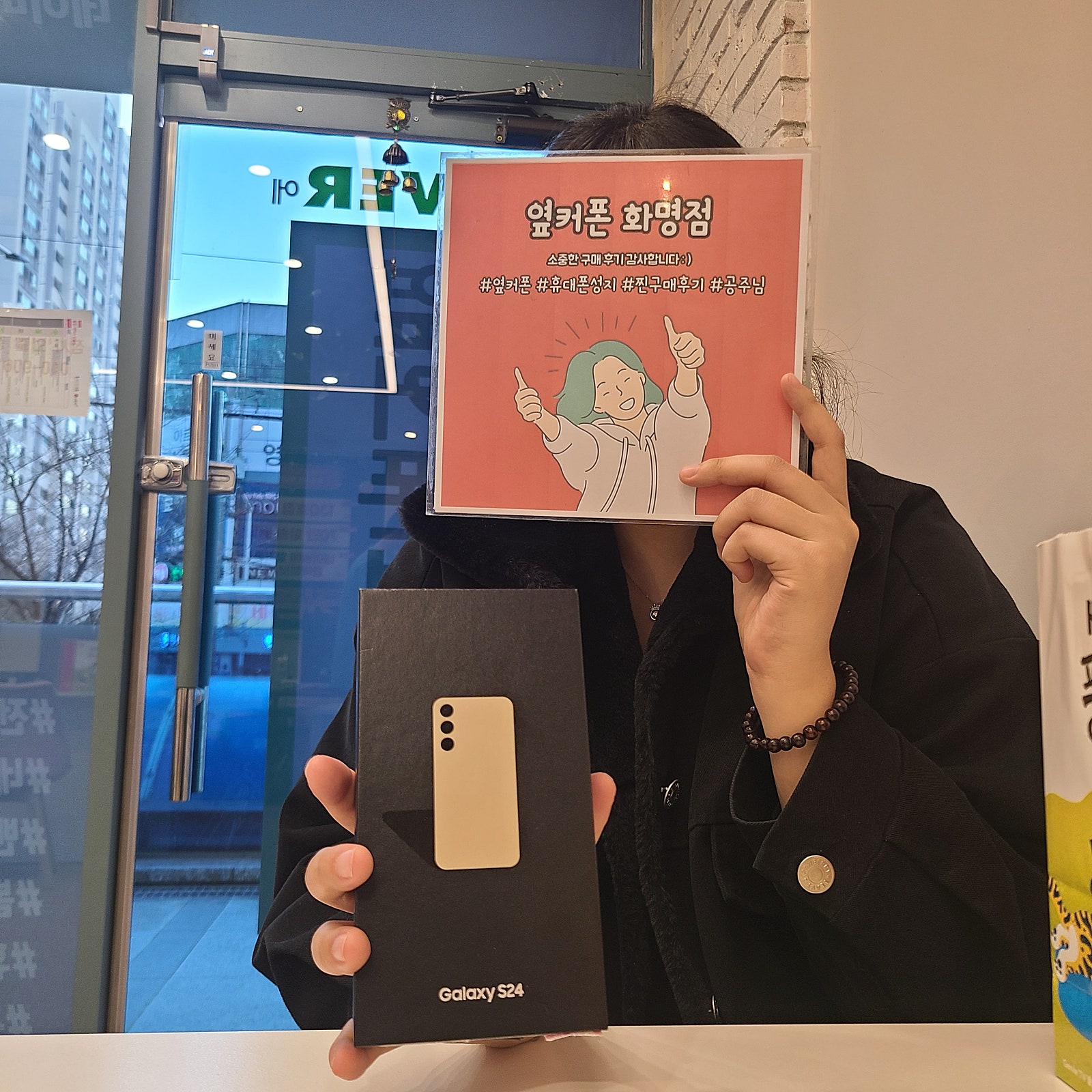 부산 북구 ㅇㅋㅍㅅㅈㅎㅁㅈ s24 구매후기