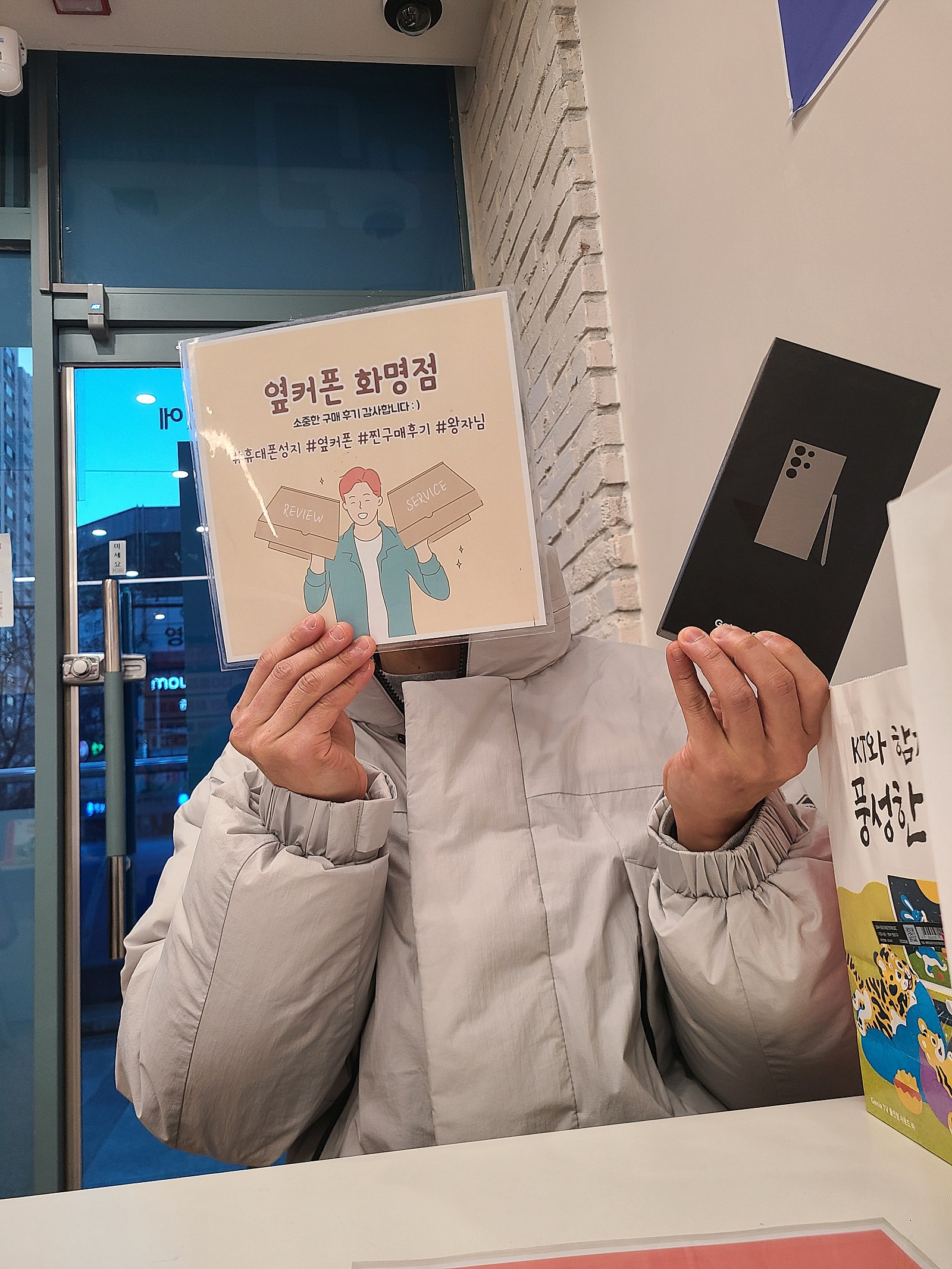 부산 북구 ㅇㅋㅍㅅㅈㅎㅁㅈ 갤럭시s24울트라구매후기