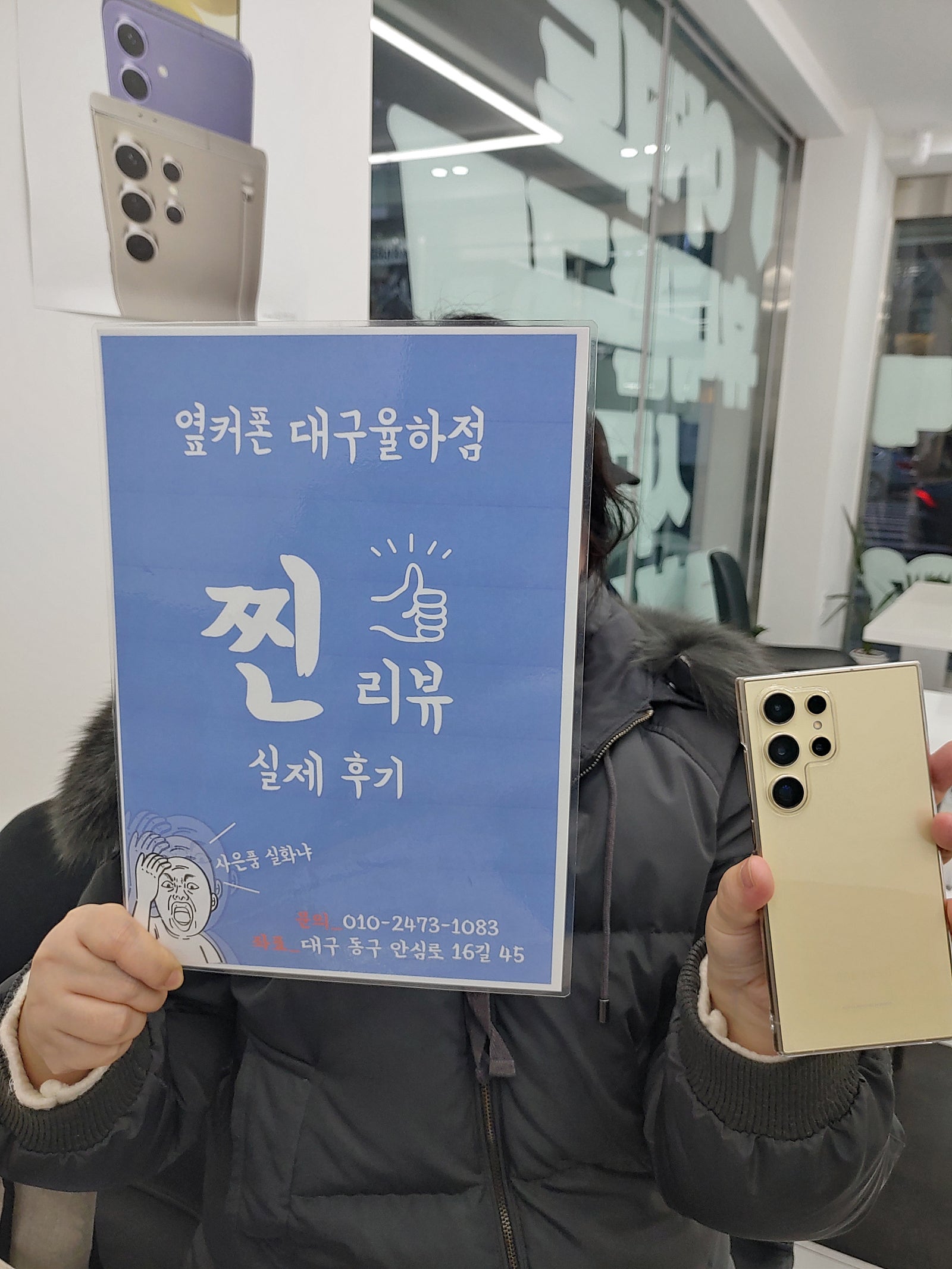 24 울트라 드디어 수령