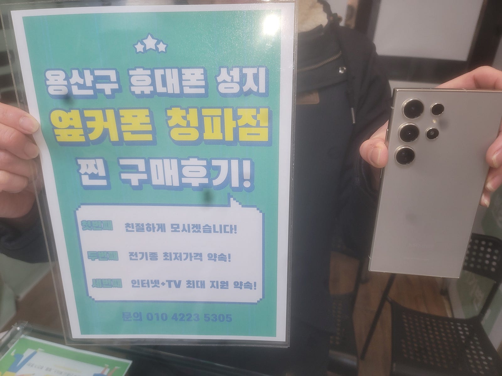갤럭시 24 울트라 512구입후기