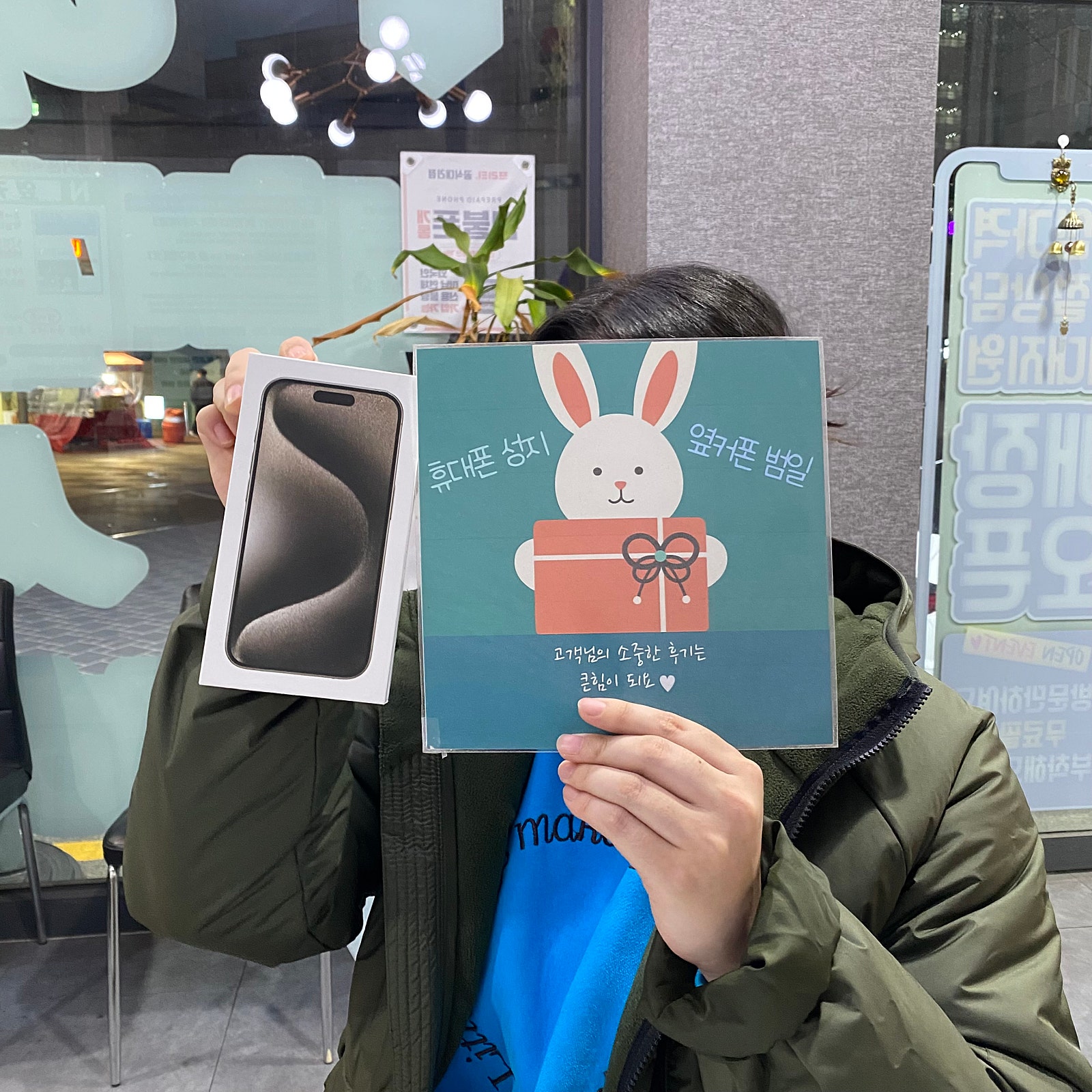 부산 동구 옆커폰범일점 아이폰15프로 초특가 구매후기