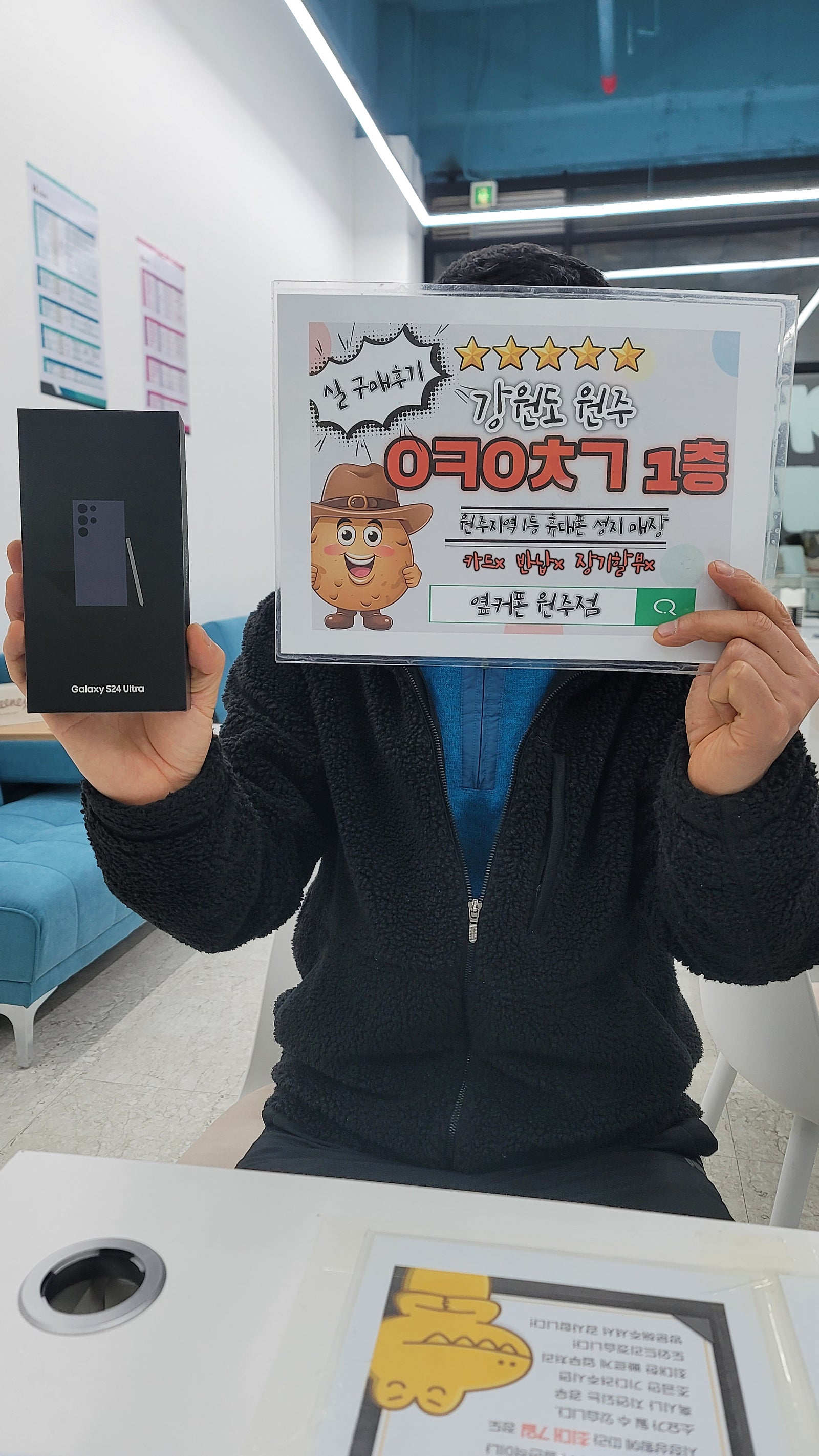 원주혁신점 사예기기수령완료