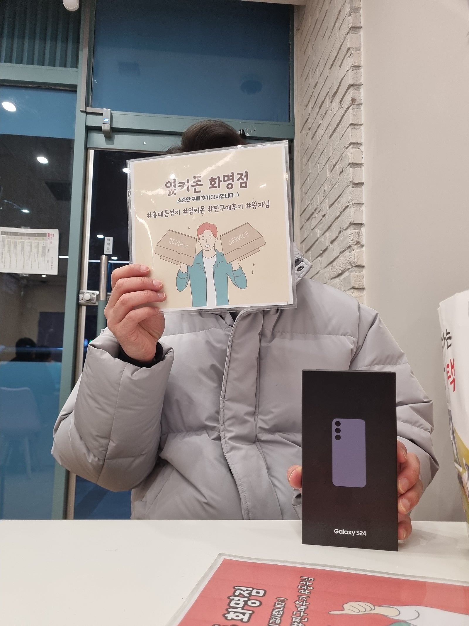 부산 북구 ㅇㅋㅍㅅㅈㅎㅁㅈ s24 구매후기