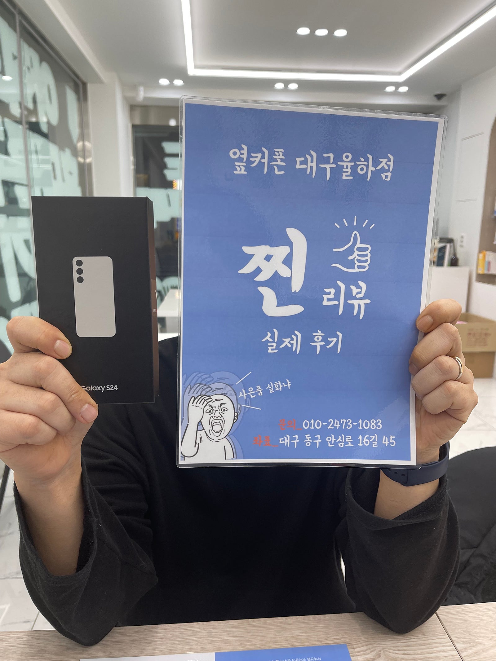율하점 S24랑 인터넷까지 해버렸어요
