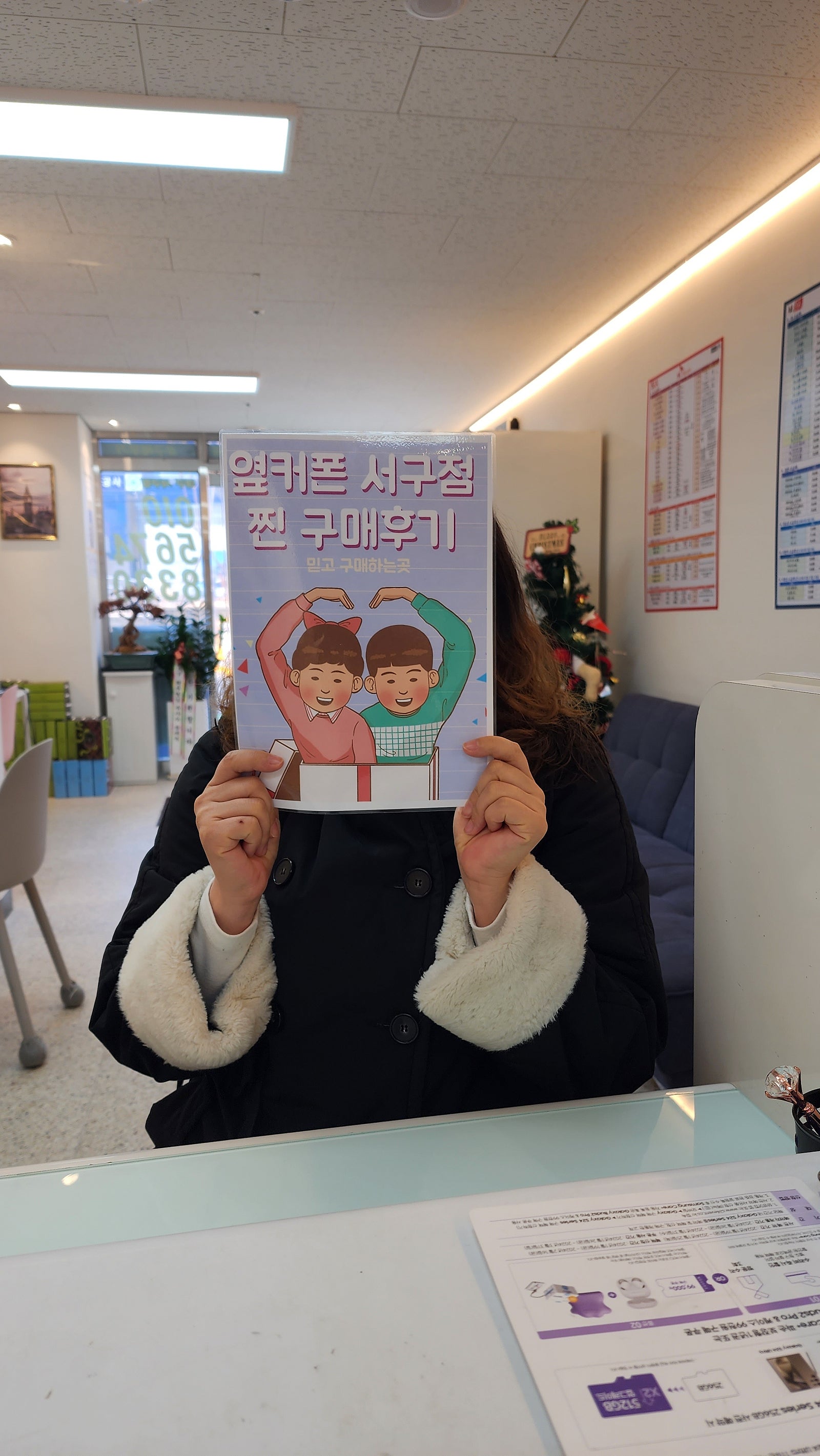 S24울트라 드디어 개통했습니다