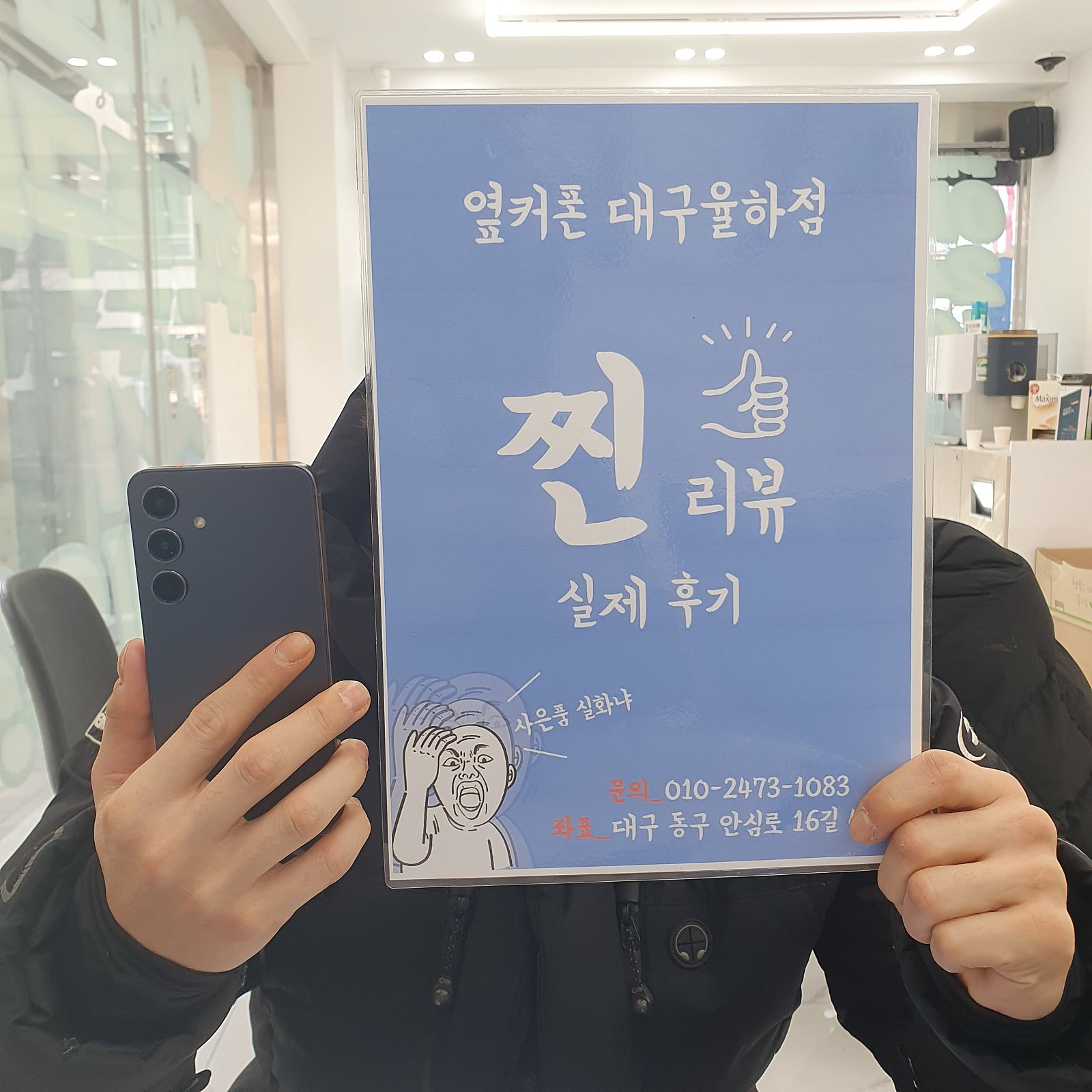 사전예약 맛도리 율하점