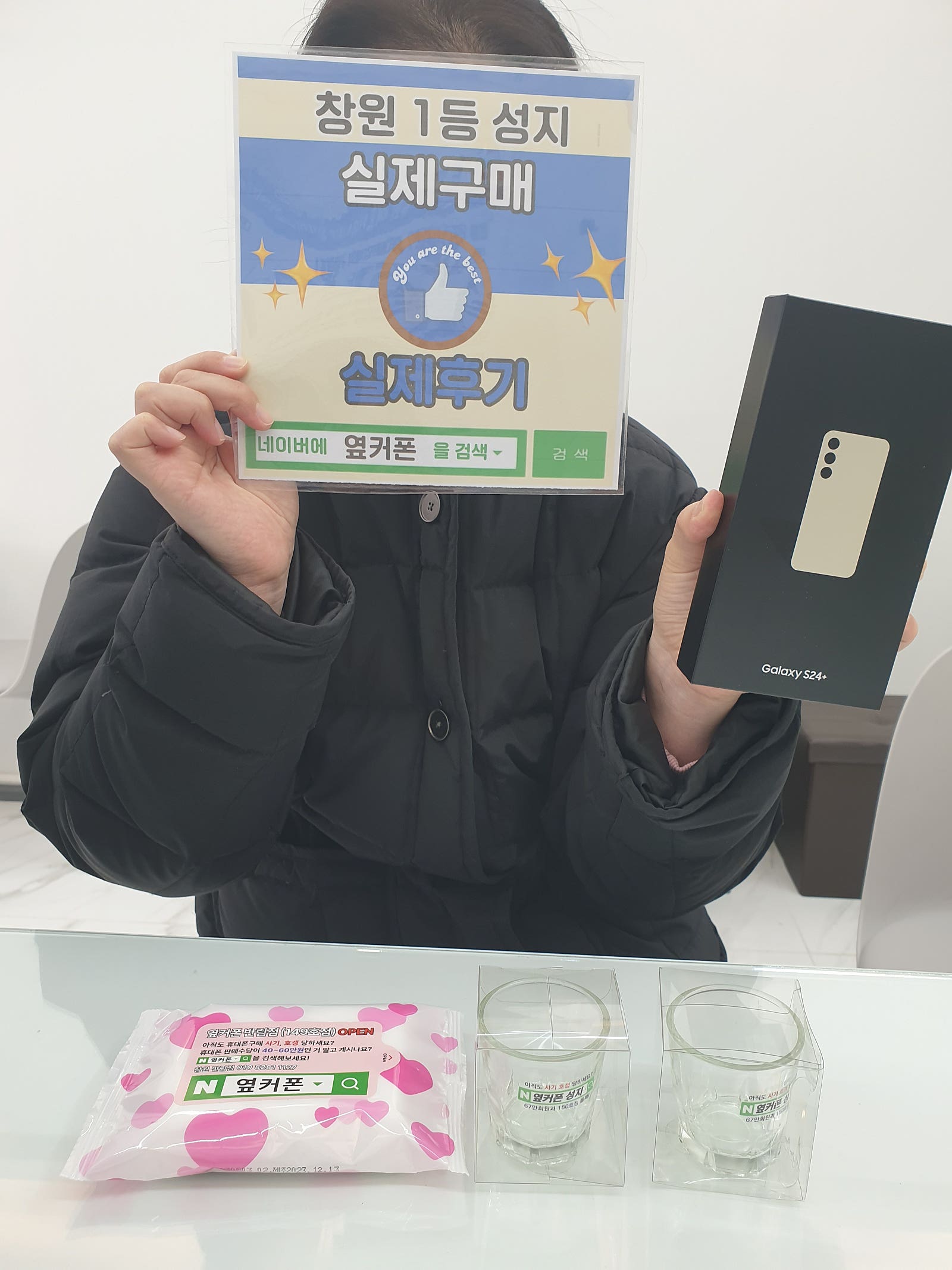 창원 옆커폰 반림점 ㅇㅋㅍㅅㅈㅂㄹㅈs24+ 구매후기