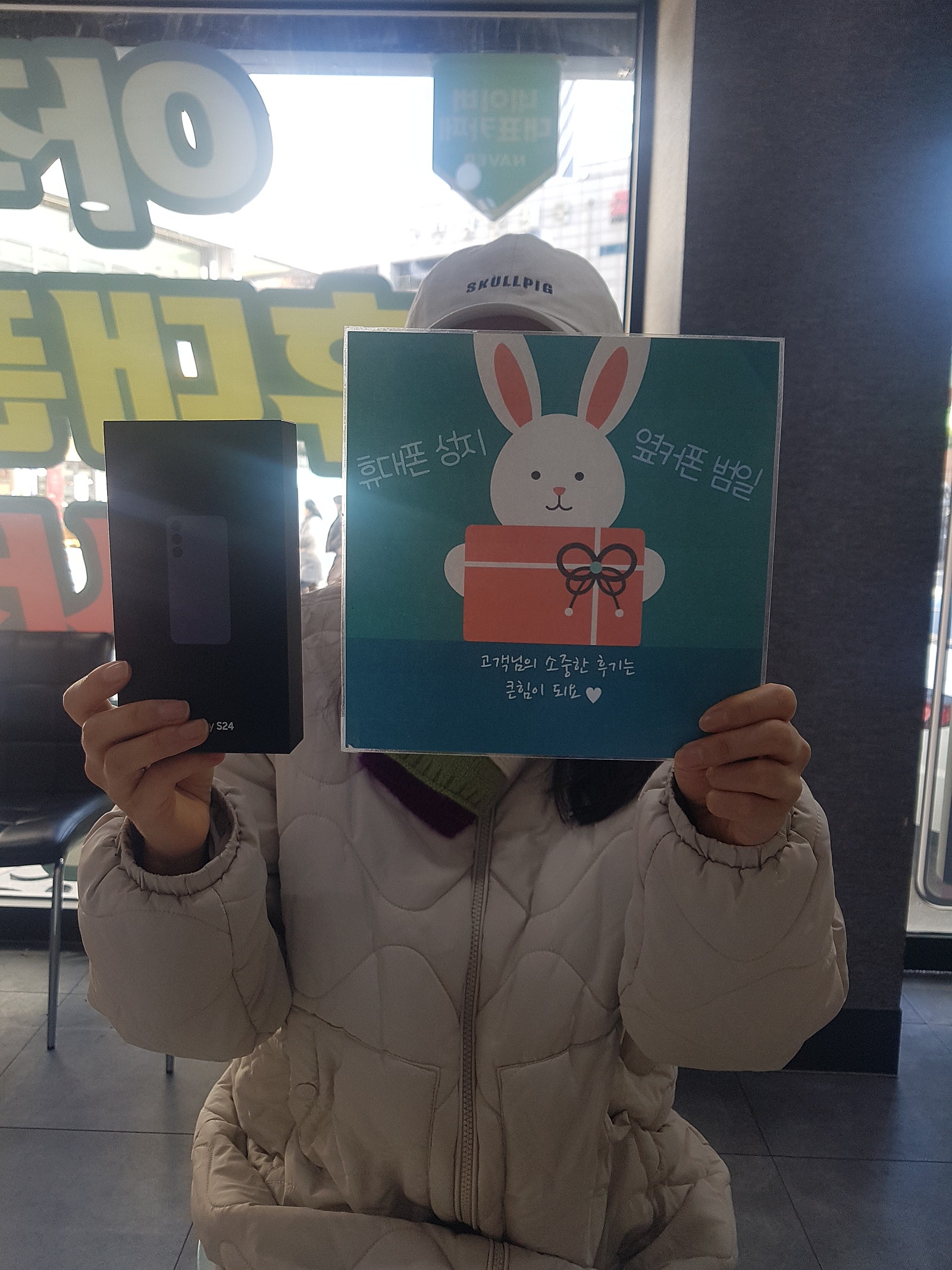 부산 동구 ㅇㅋㅍㅅㅈㅂㅇㅈ s24 예약구매후기