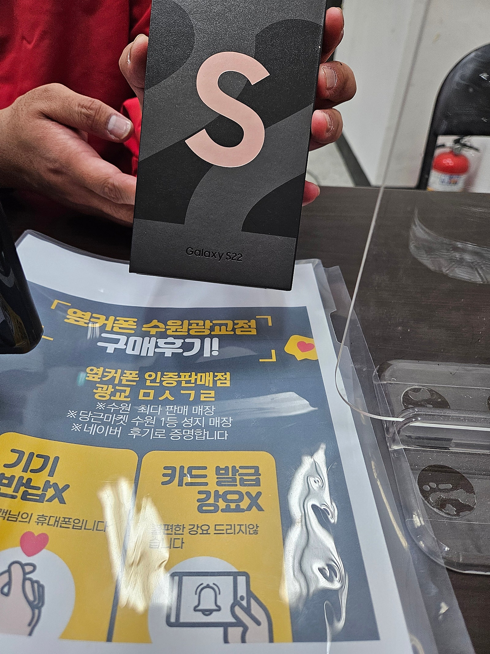 수원광교ㅁㅅㄱㄹ 어머니꺼 s22샀어요