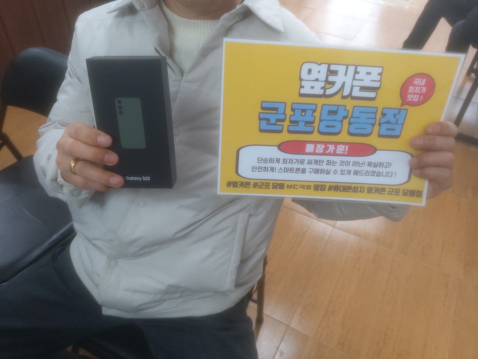 S23 ㅅㅋㅂㅇ 잘개통하고 갑니다!