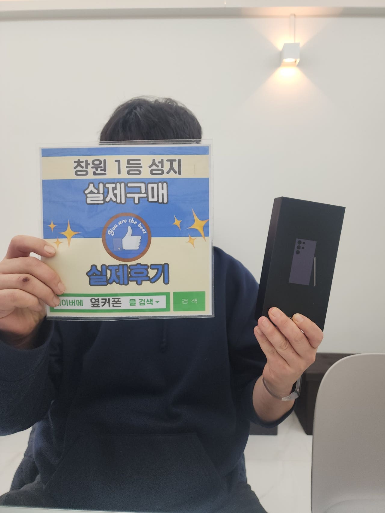 창원 ㅇㅋㅍㅅㅈㅂㄹㅅ s24울트라 구매후기