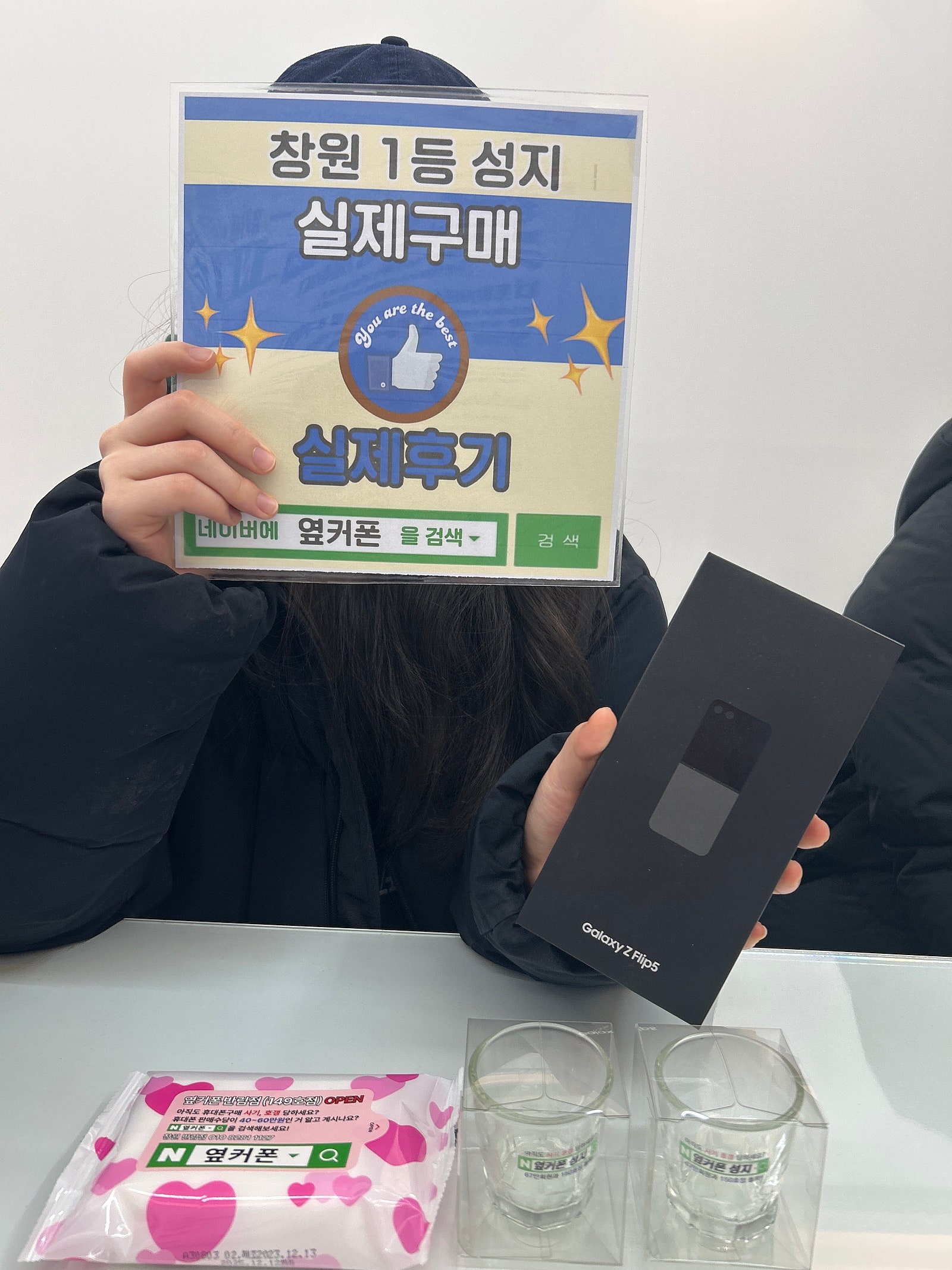창원 휴대폰성지 옆커폰 반림점에서 플립5 너무 잘 샀어요!!!