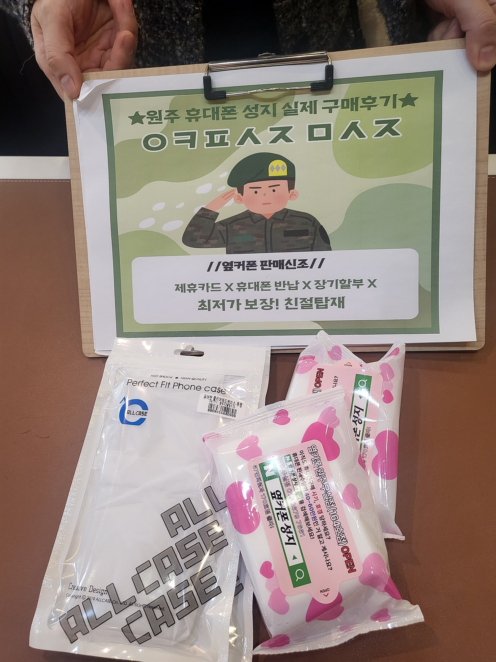 원주 무실점 구매후기