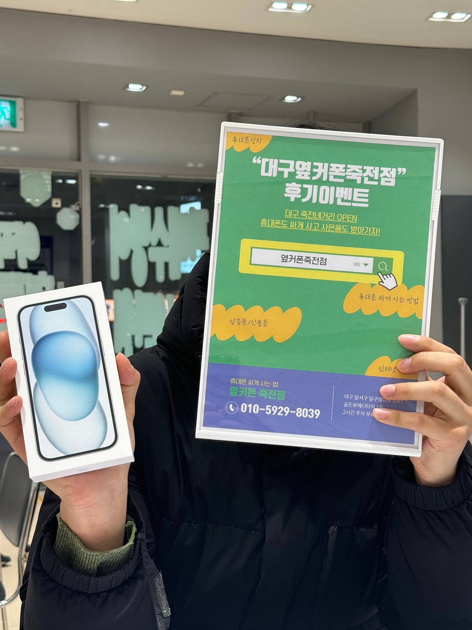 아이폰15 현금가 쌉니다