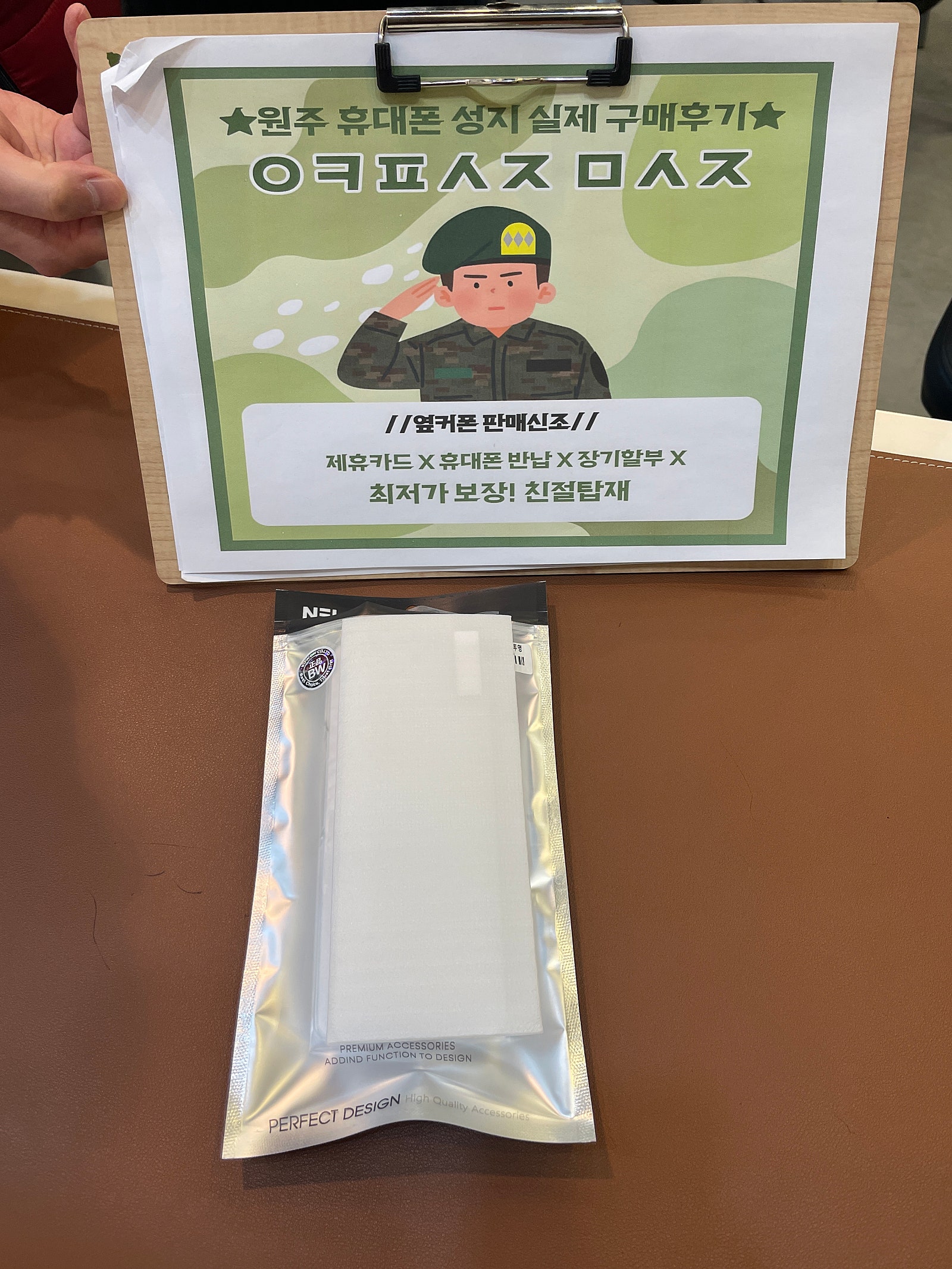 원주 무실점 구매후기