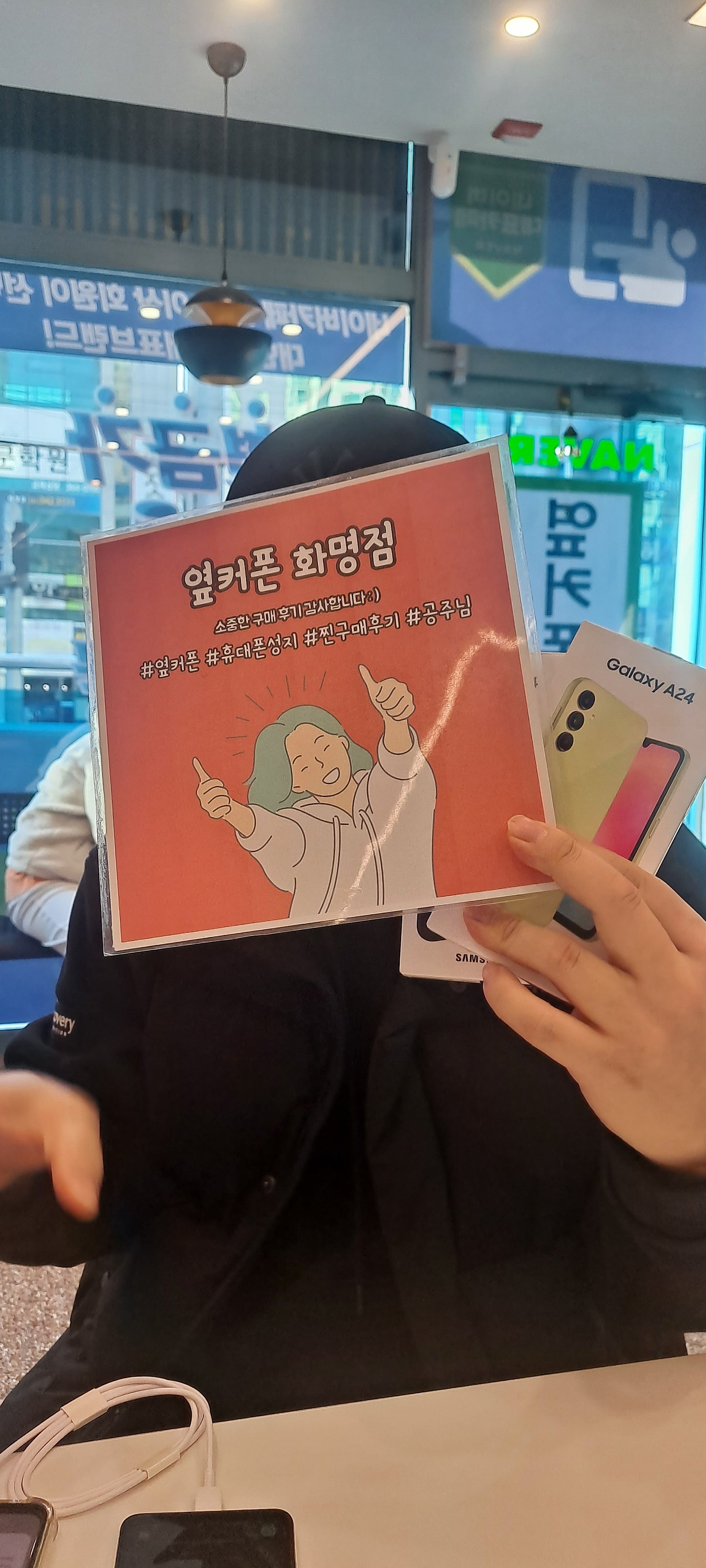 부산 북구 옆커폰 화명점 A24 구매후기