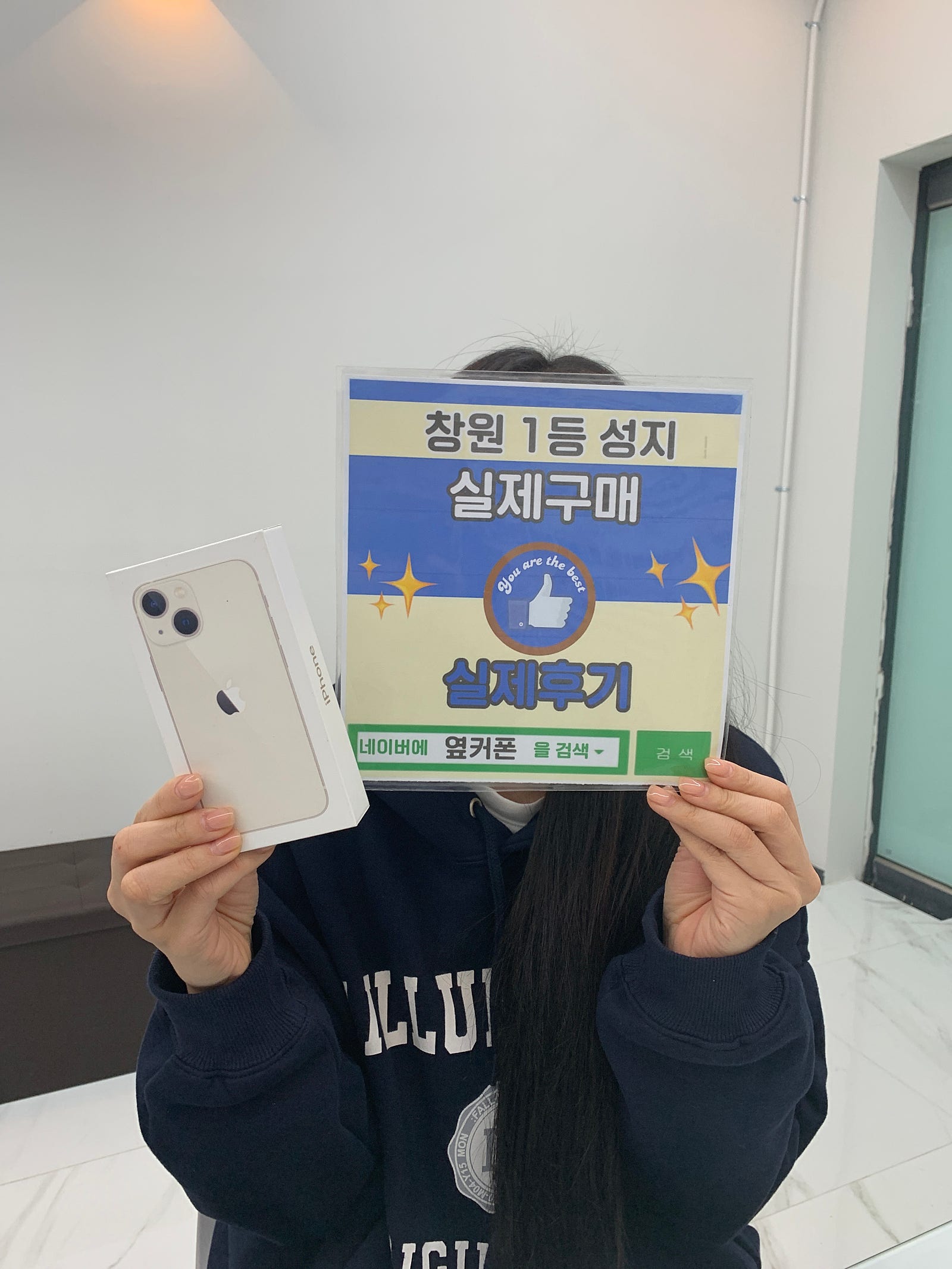 창원 옆커폰반림점 ㅇㅋㅍㅅㅈㅂㄹㅈ 아이폰13미니 구매후기