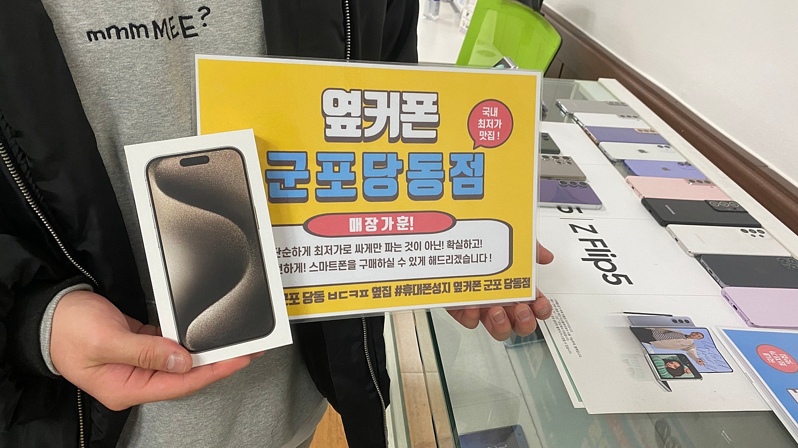 군포 당동 ㅂㄷㅋㅍ 옆집 후기