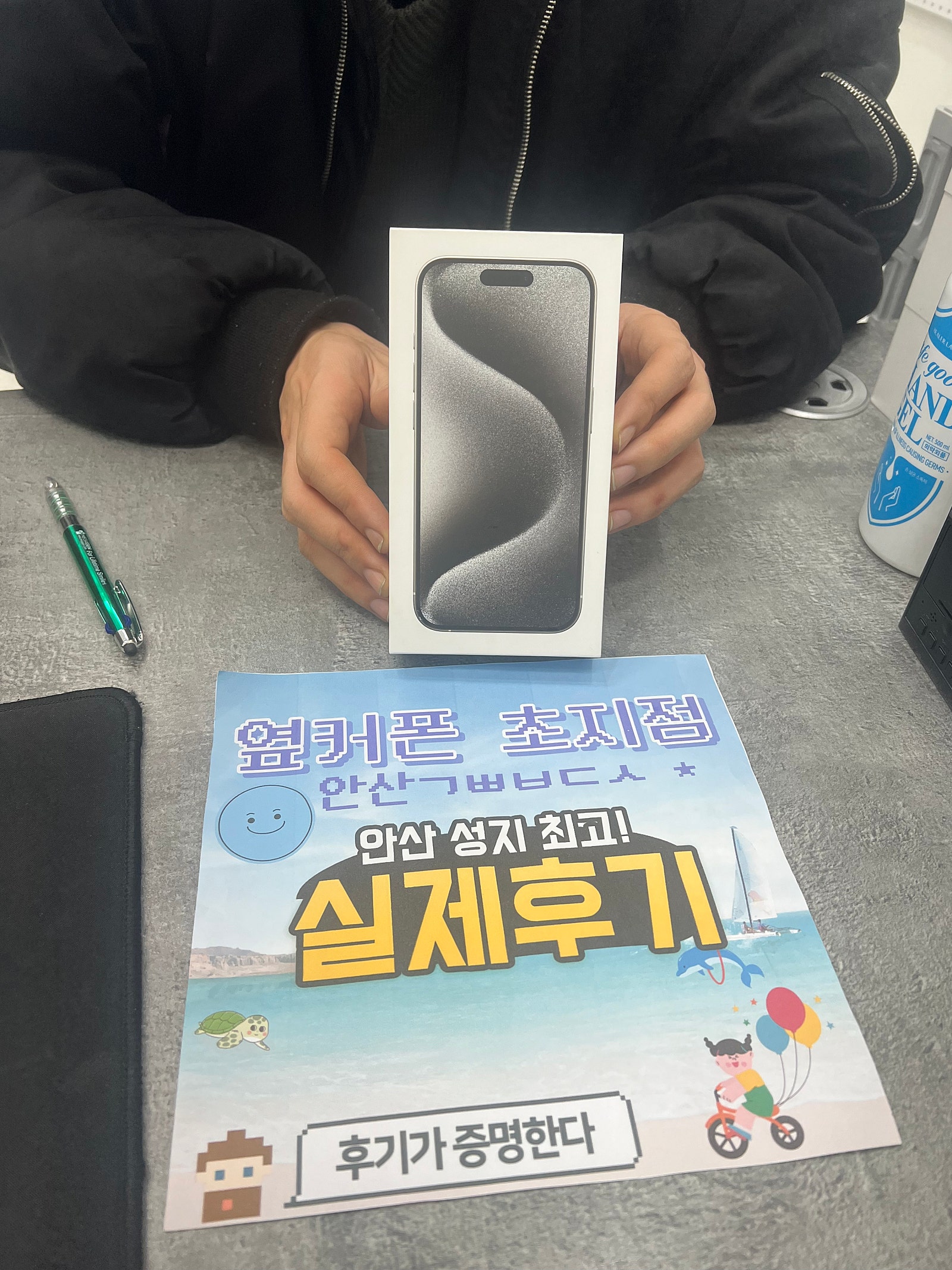 안산ㄱㅃㅂㄷㅅ 아이폰15프맥 구매후기 ㅇㅋㅍㅅㅈㄱㅃㅂㄷㅅ