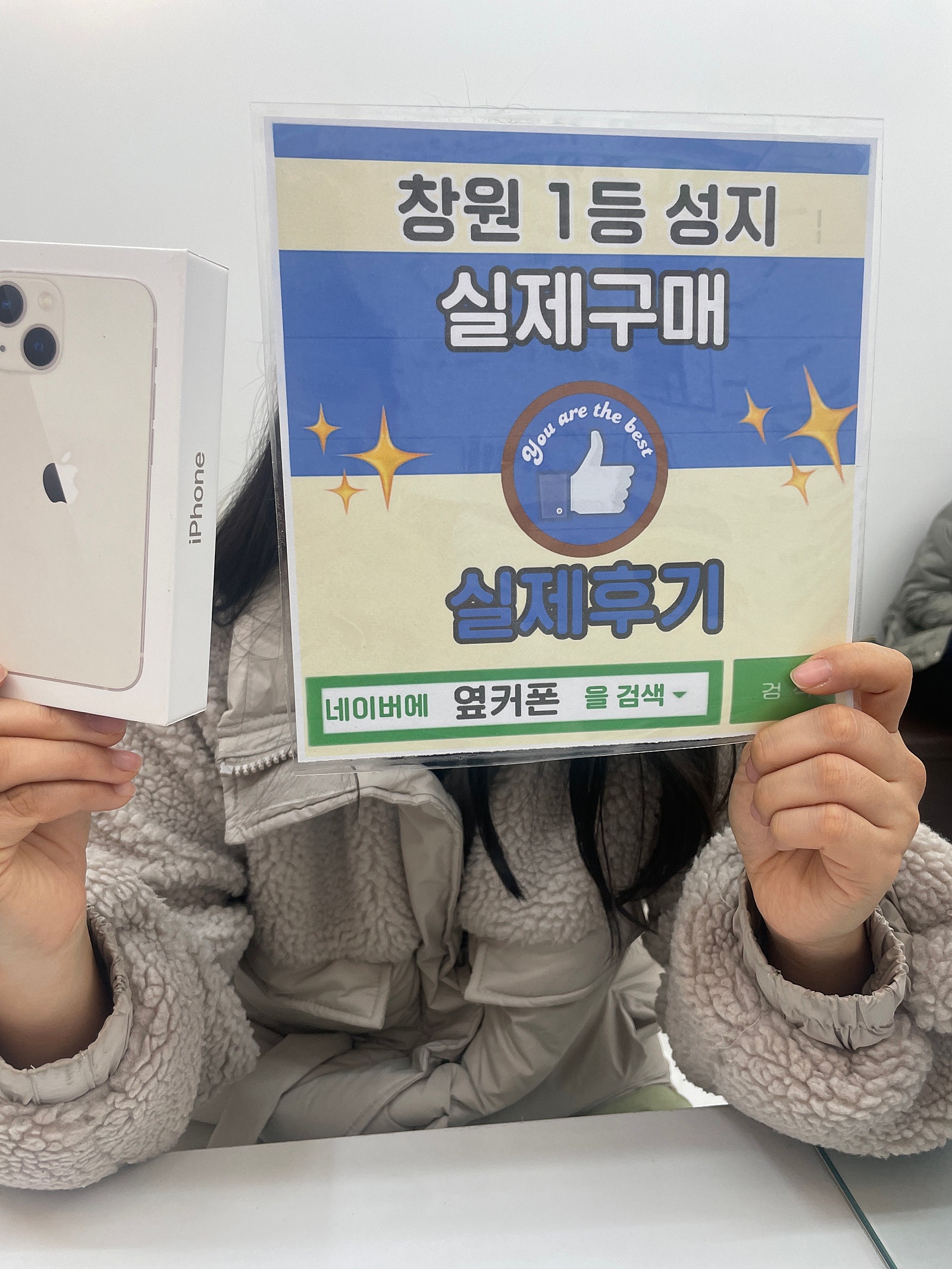 창원ㅇㅋㅍㅅㅈㅂㄹㅈ 아이폰13미니 구매후기
